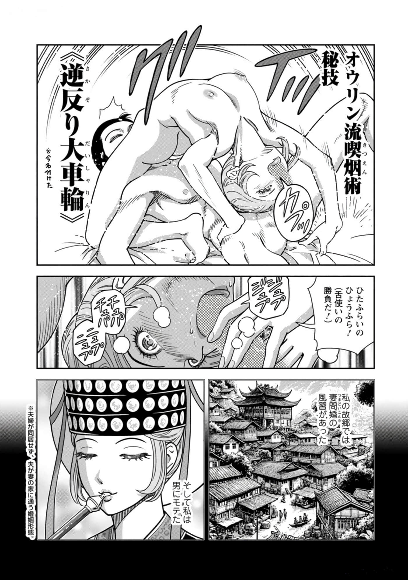 Page 122