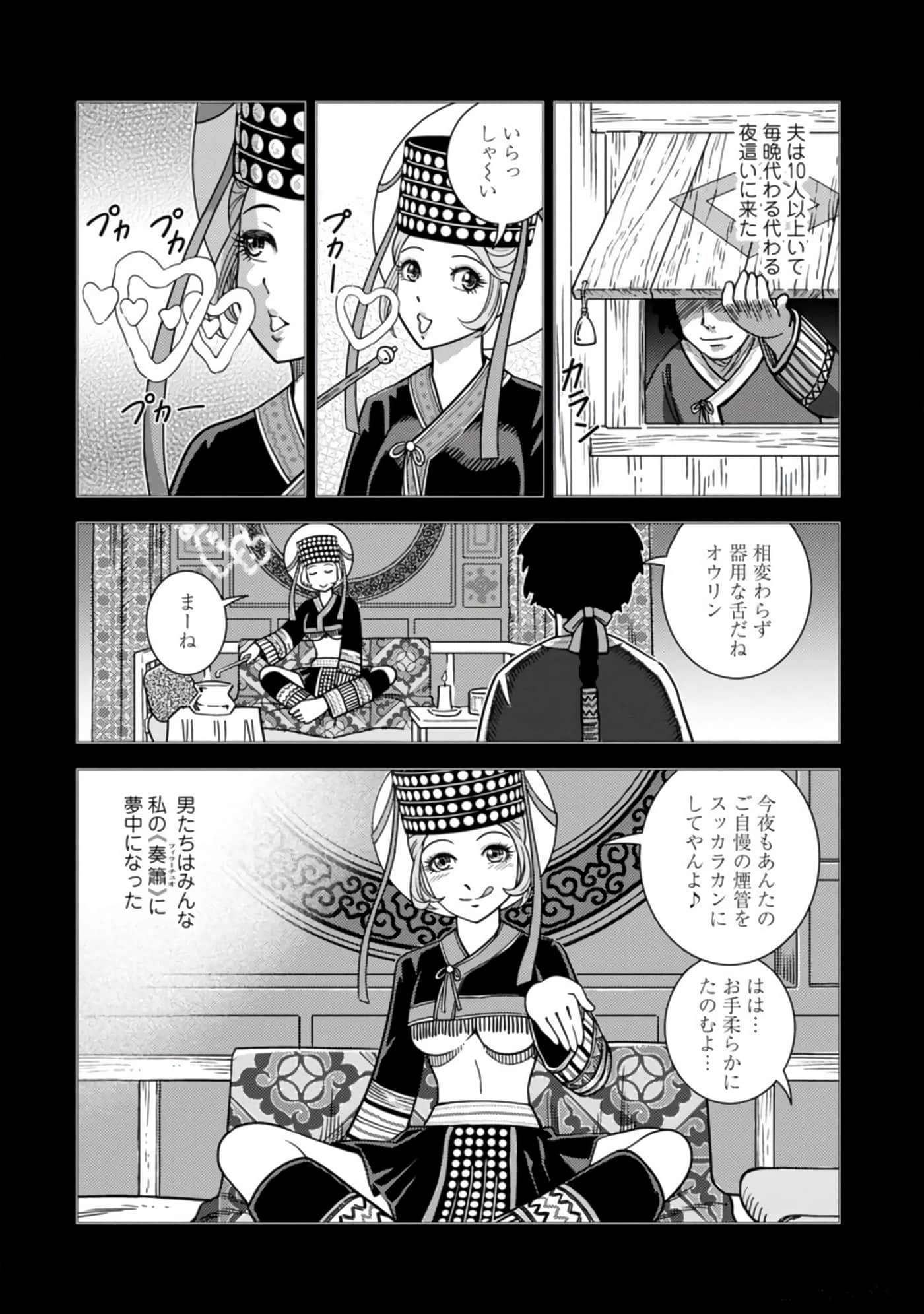 Page 123