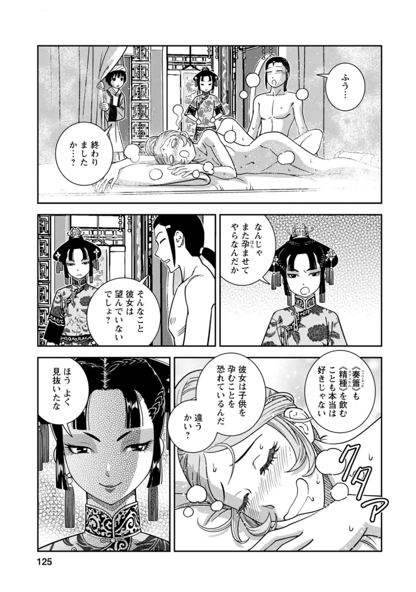 Page 126