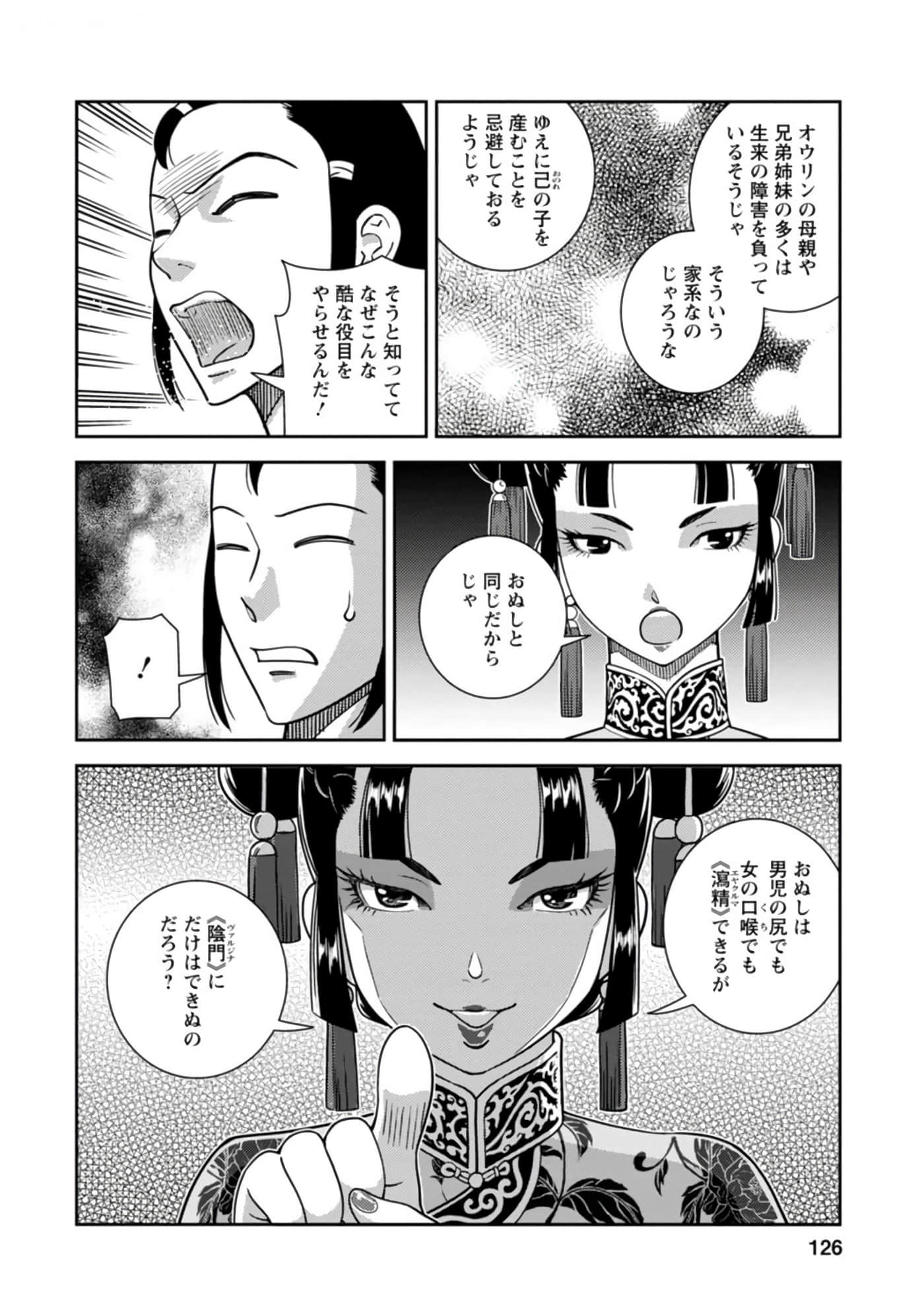 Page 127