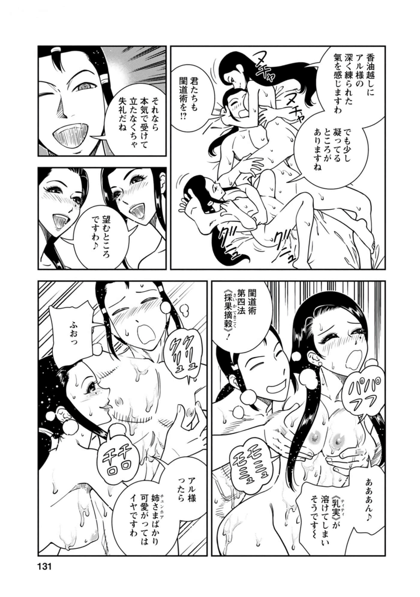 Page 132