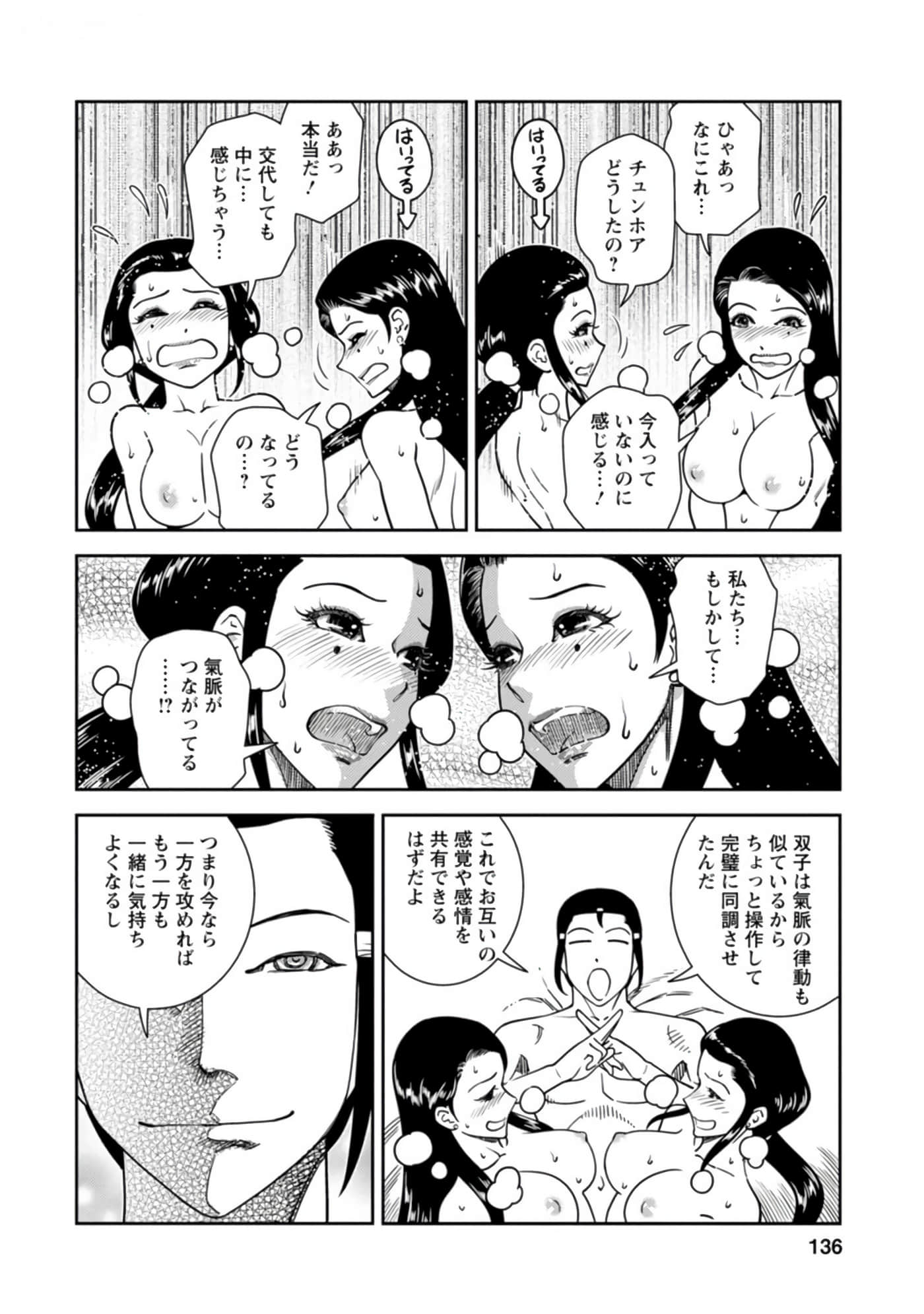 Page 137