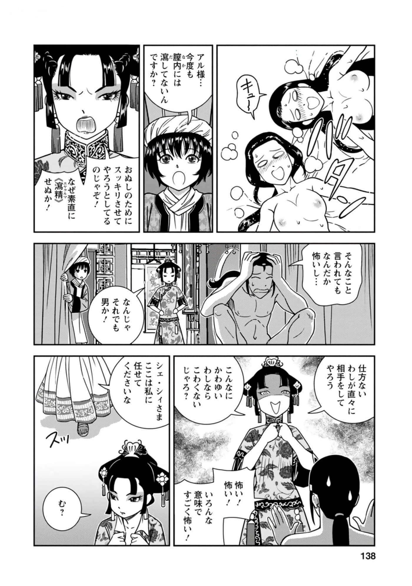 Page 139