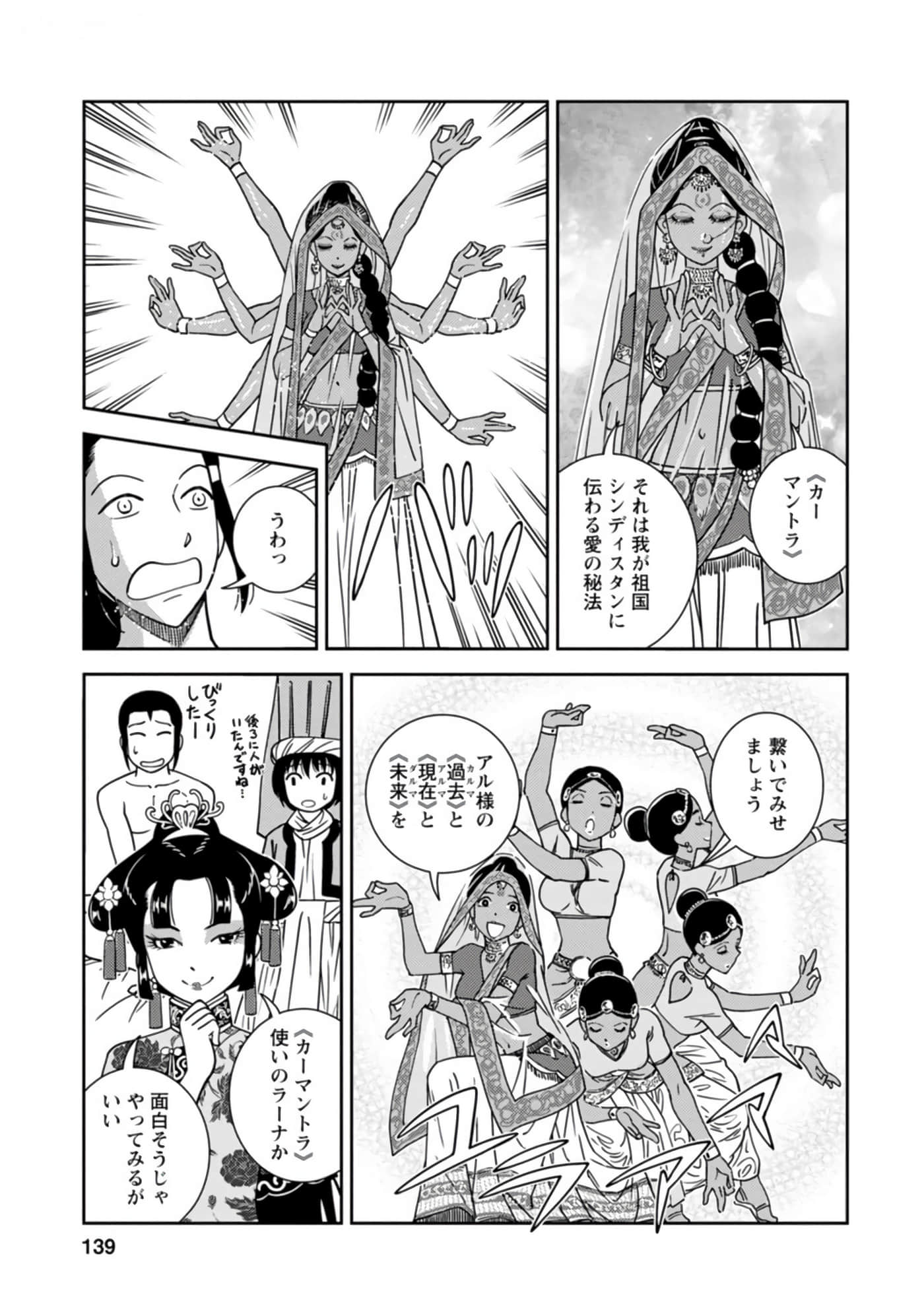 Page 140