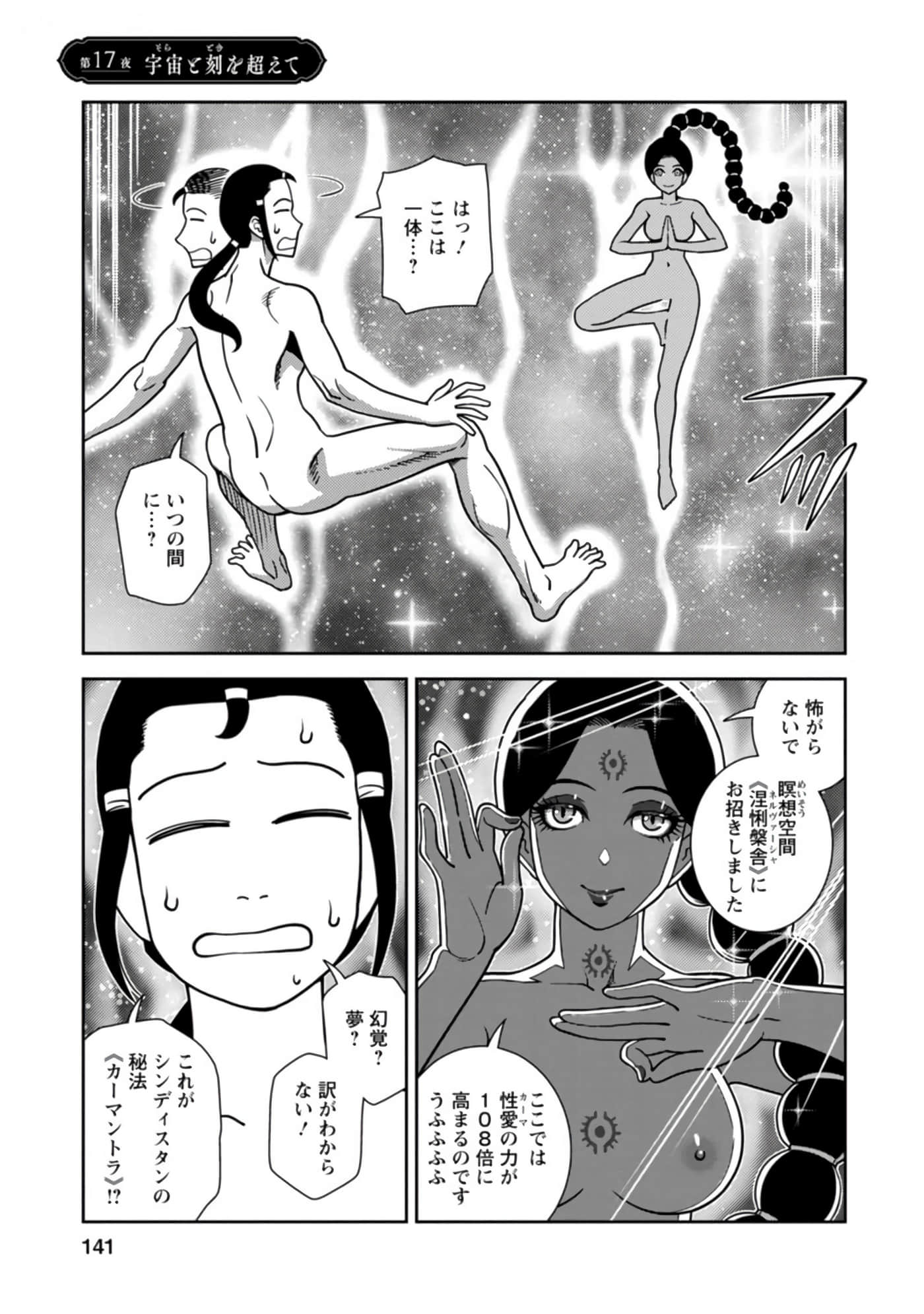 Page 142