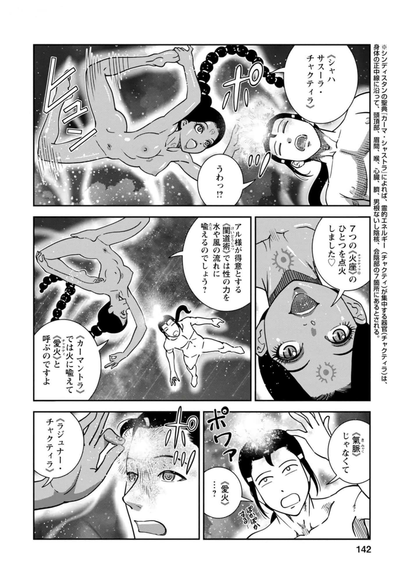 Page 143