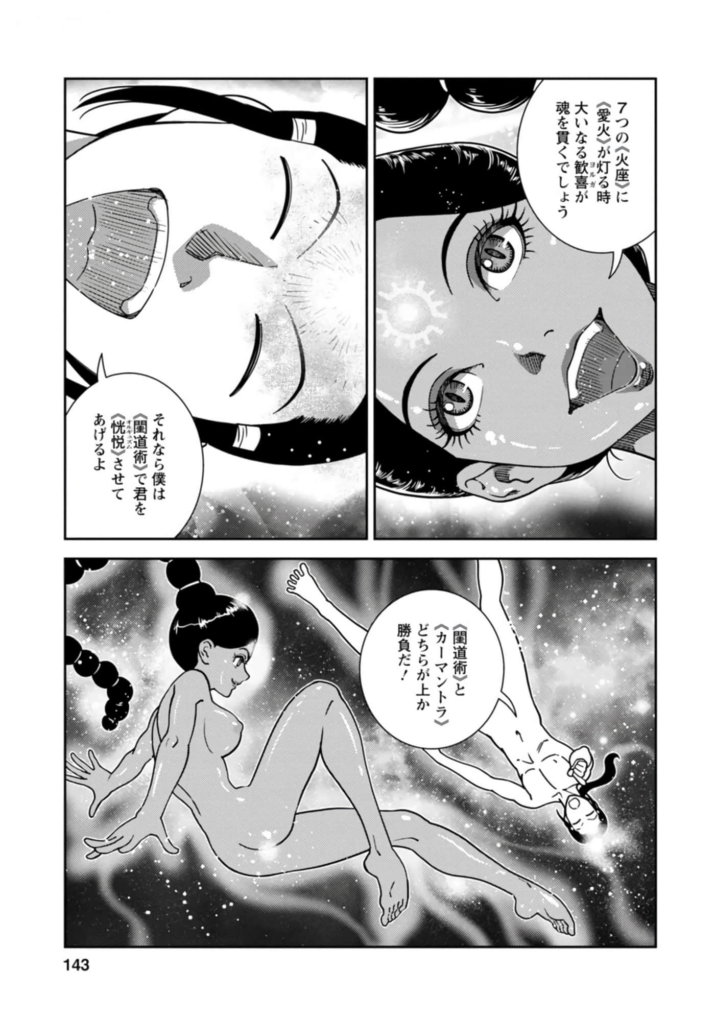 Page 144