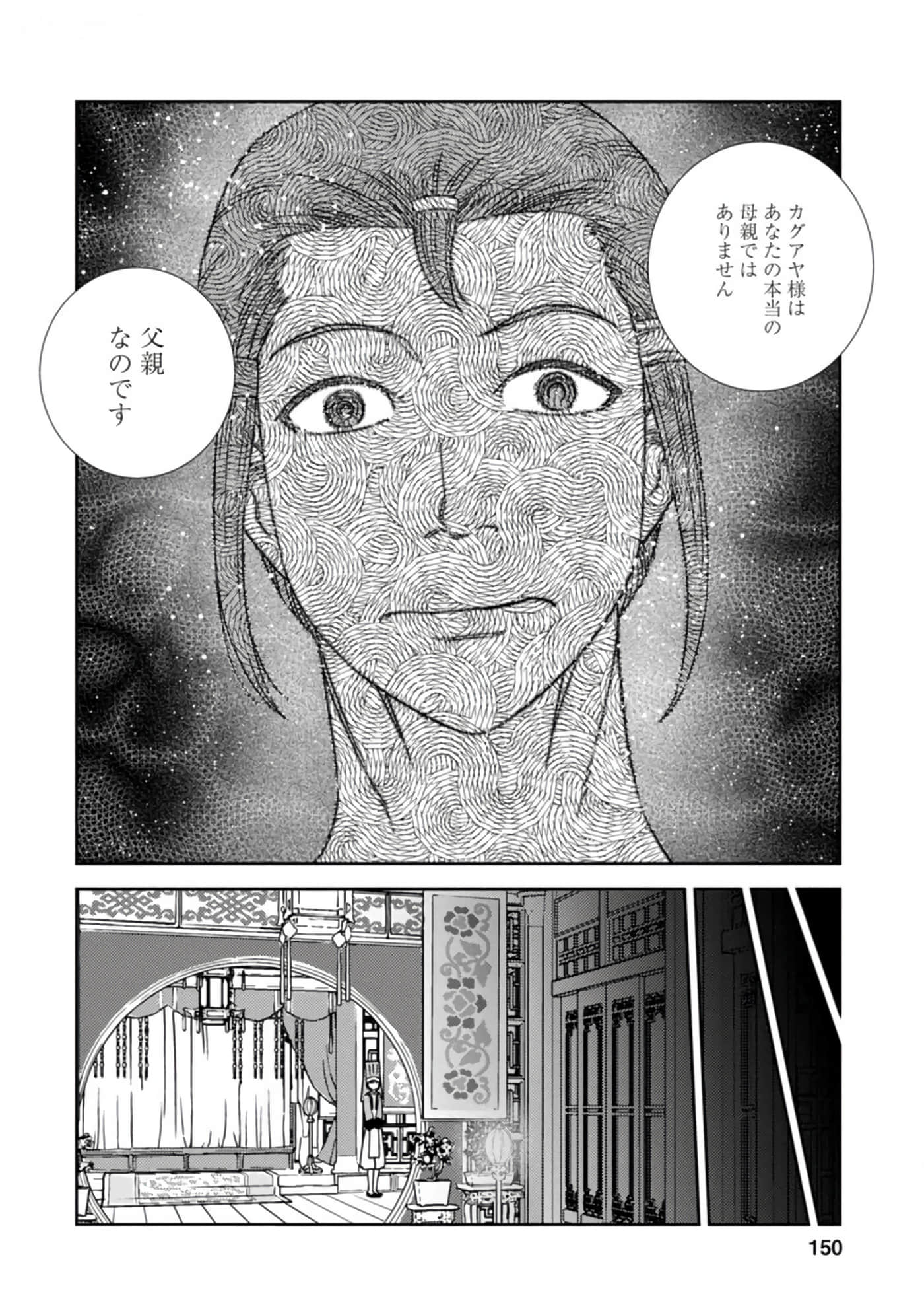 Page 151