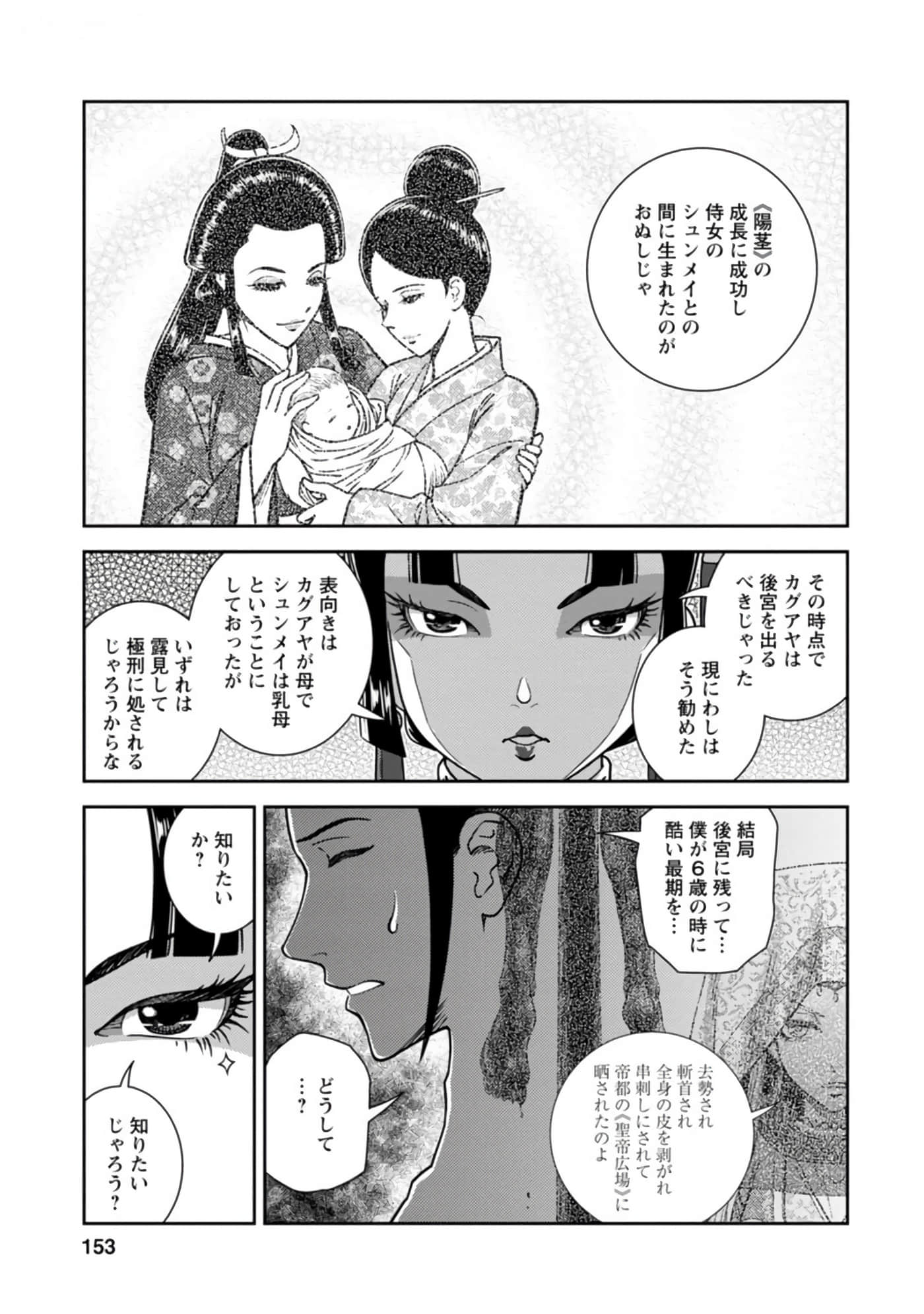 Page 154