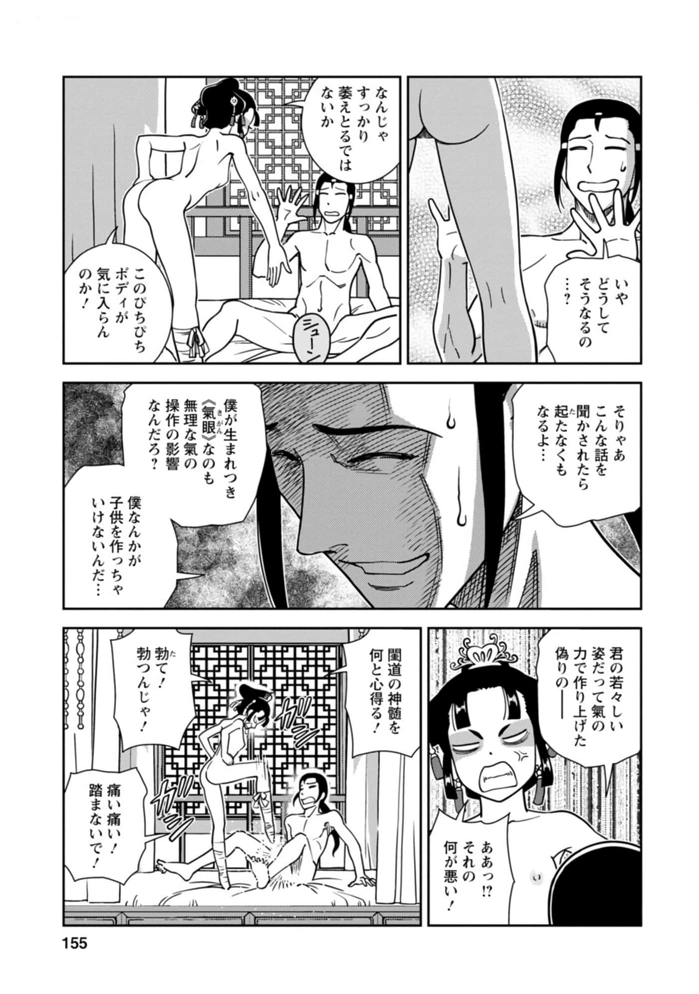 Page 156