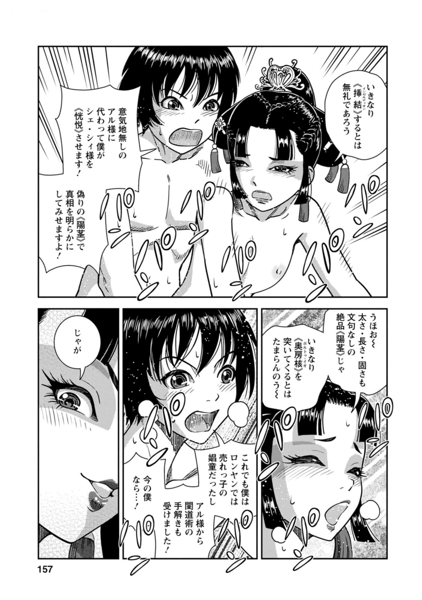 Page 158