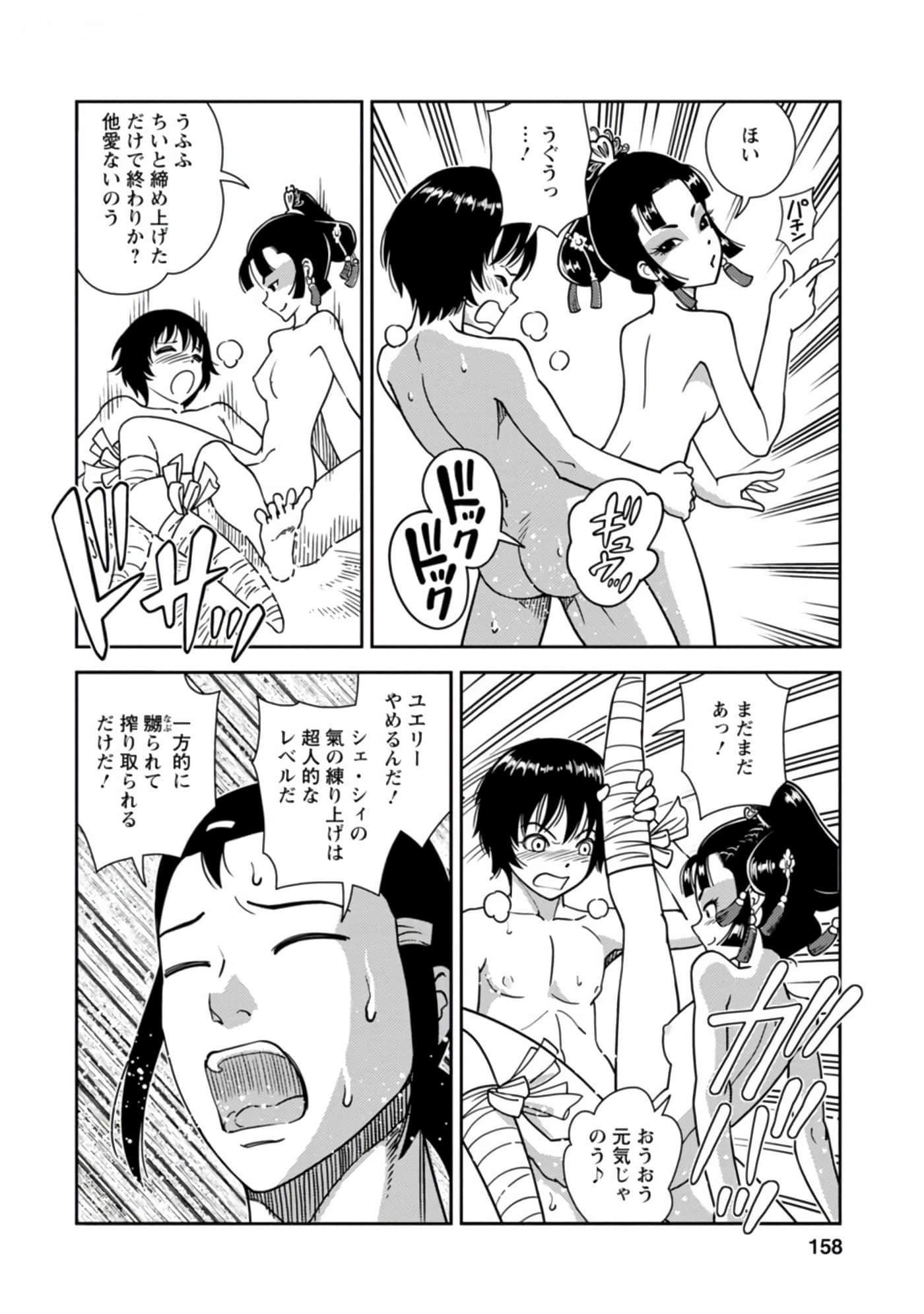 Page 159