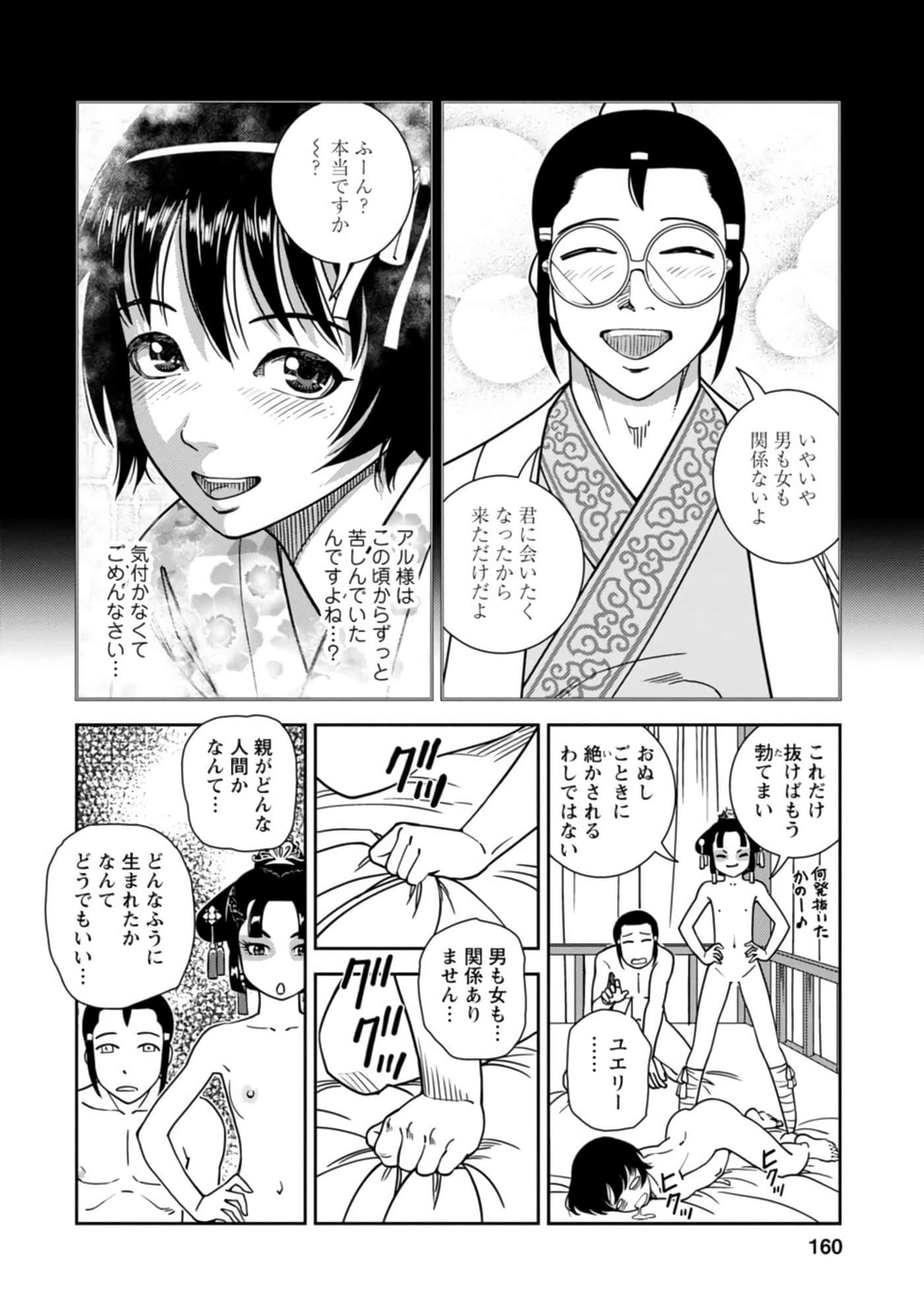 Page 161