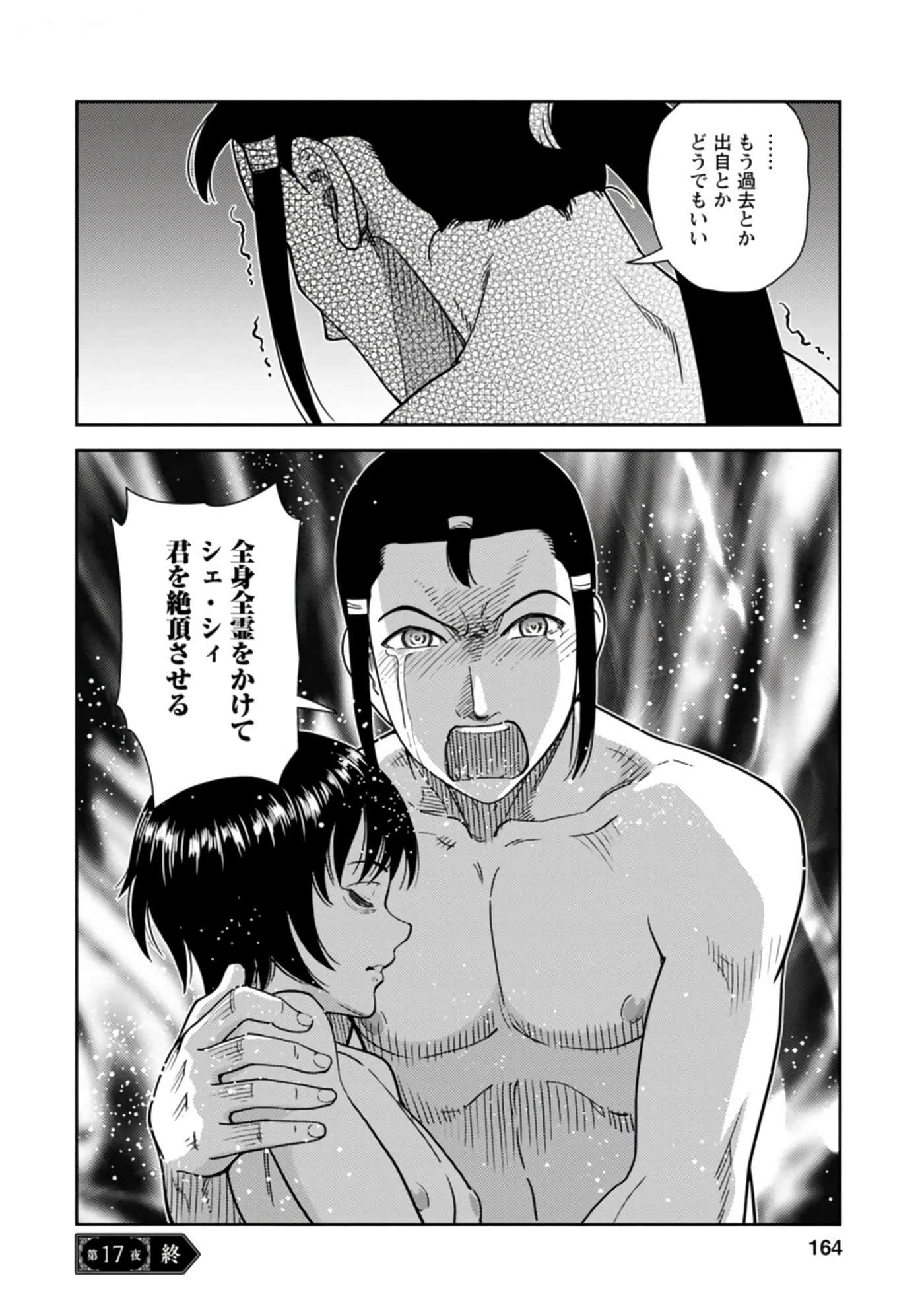 Page 165