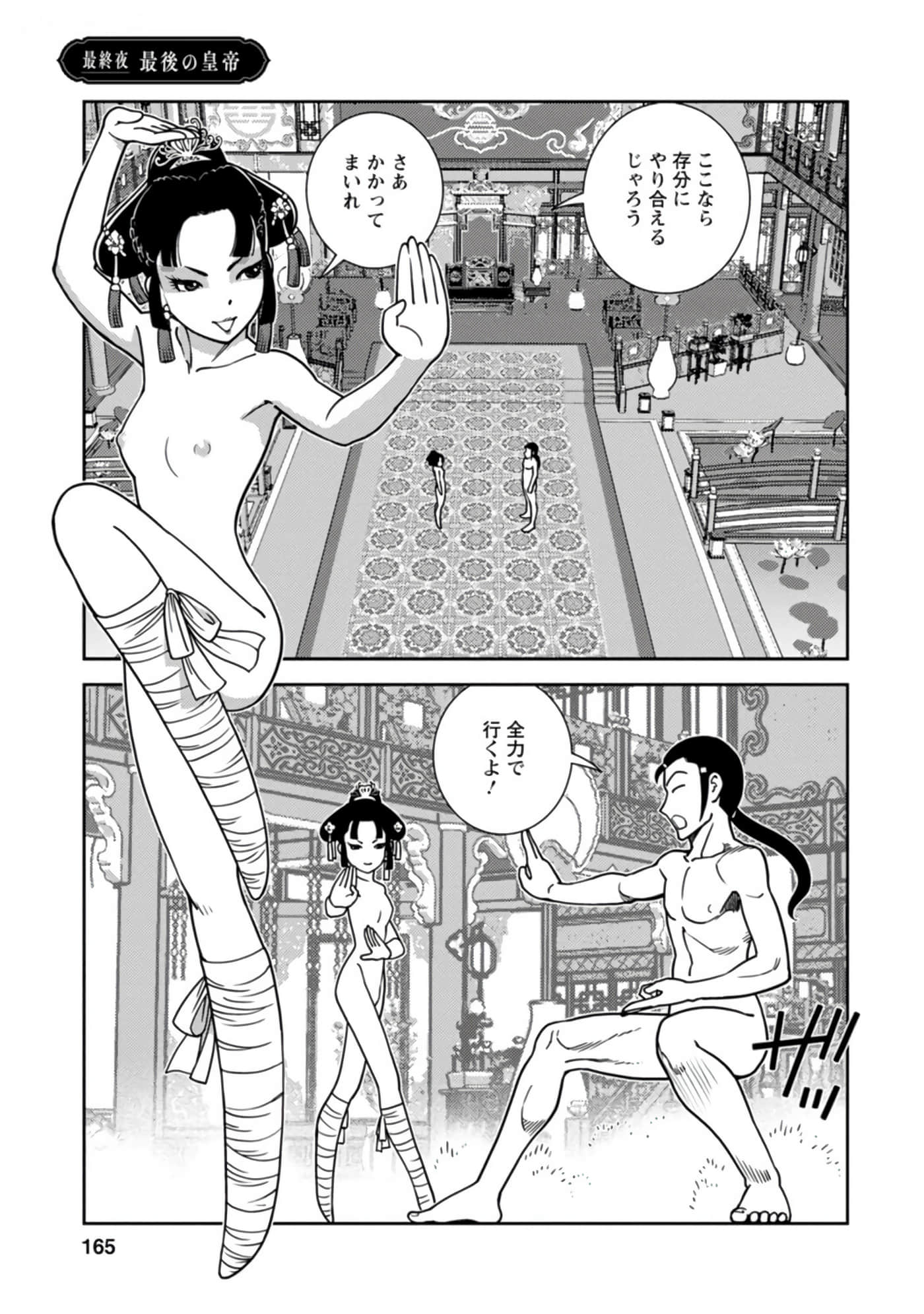 Page 166