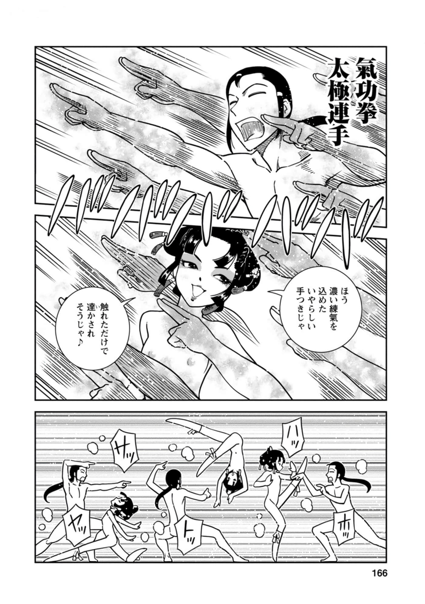 Page 167