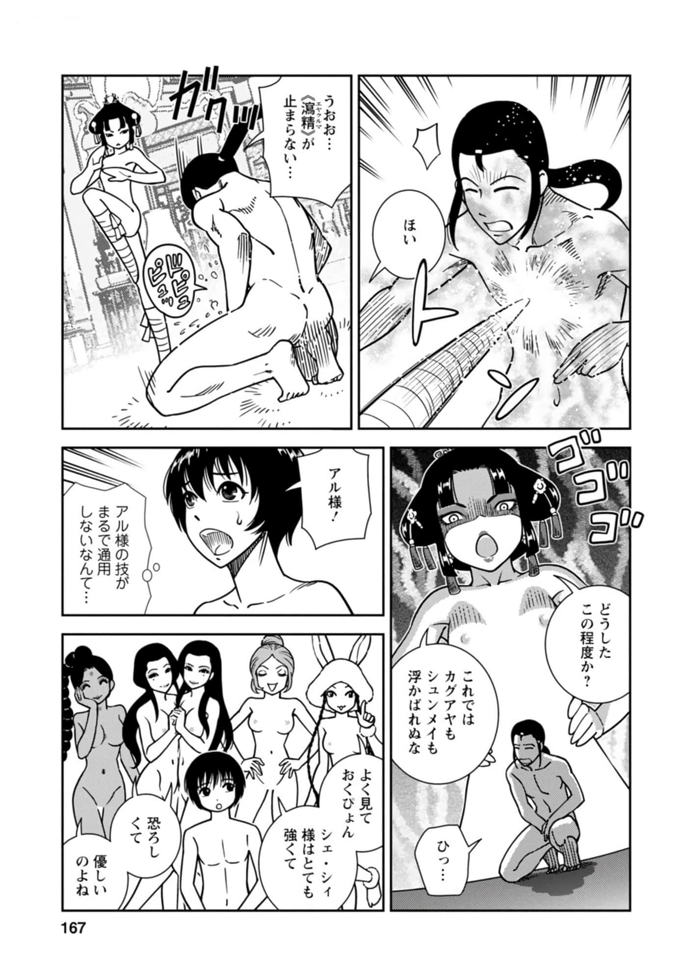 Page 168