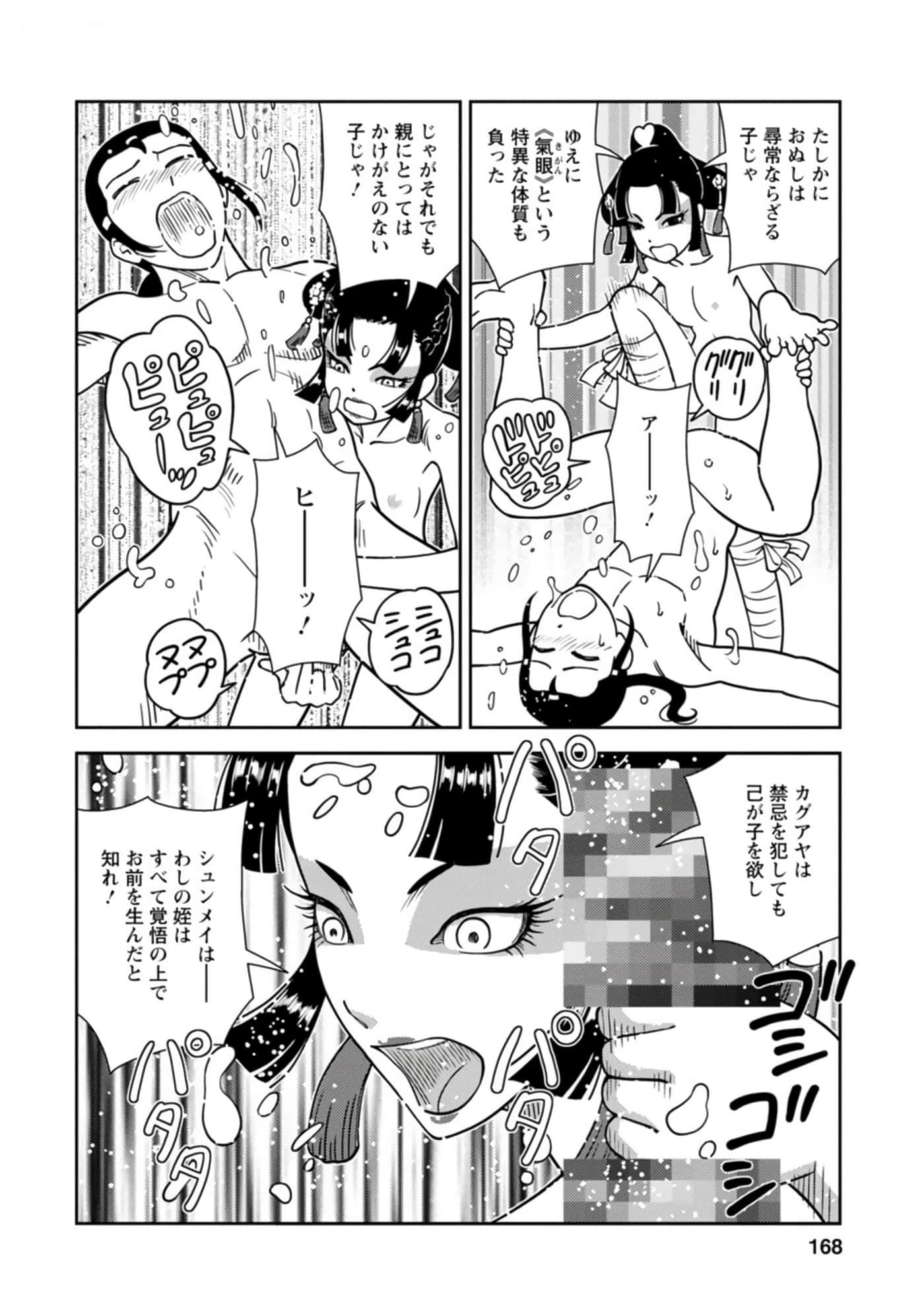 Page 169