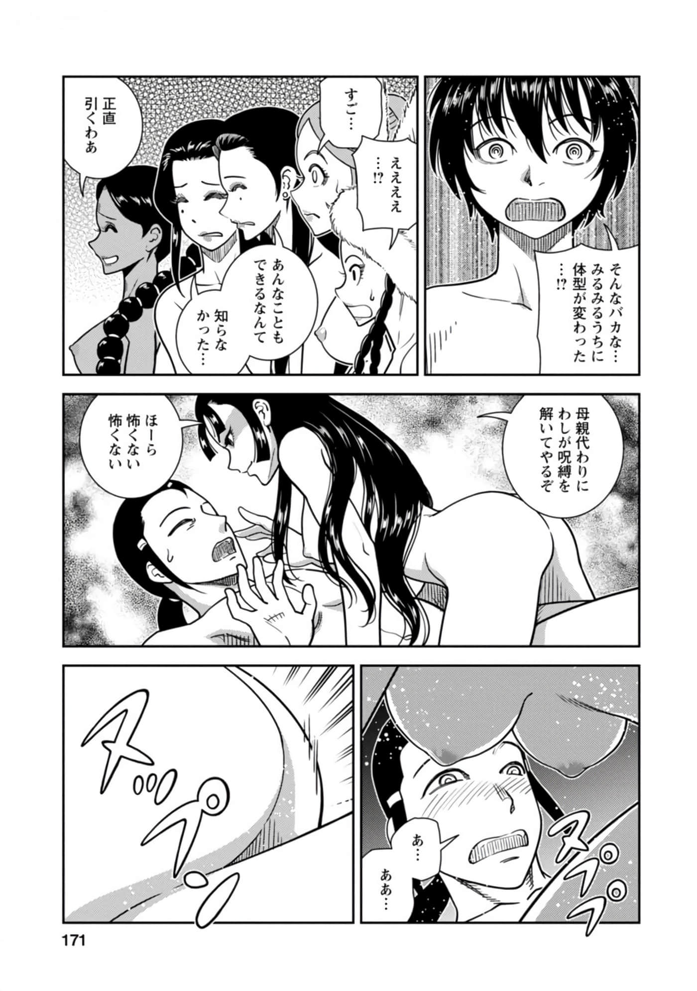 Page 172