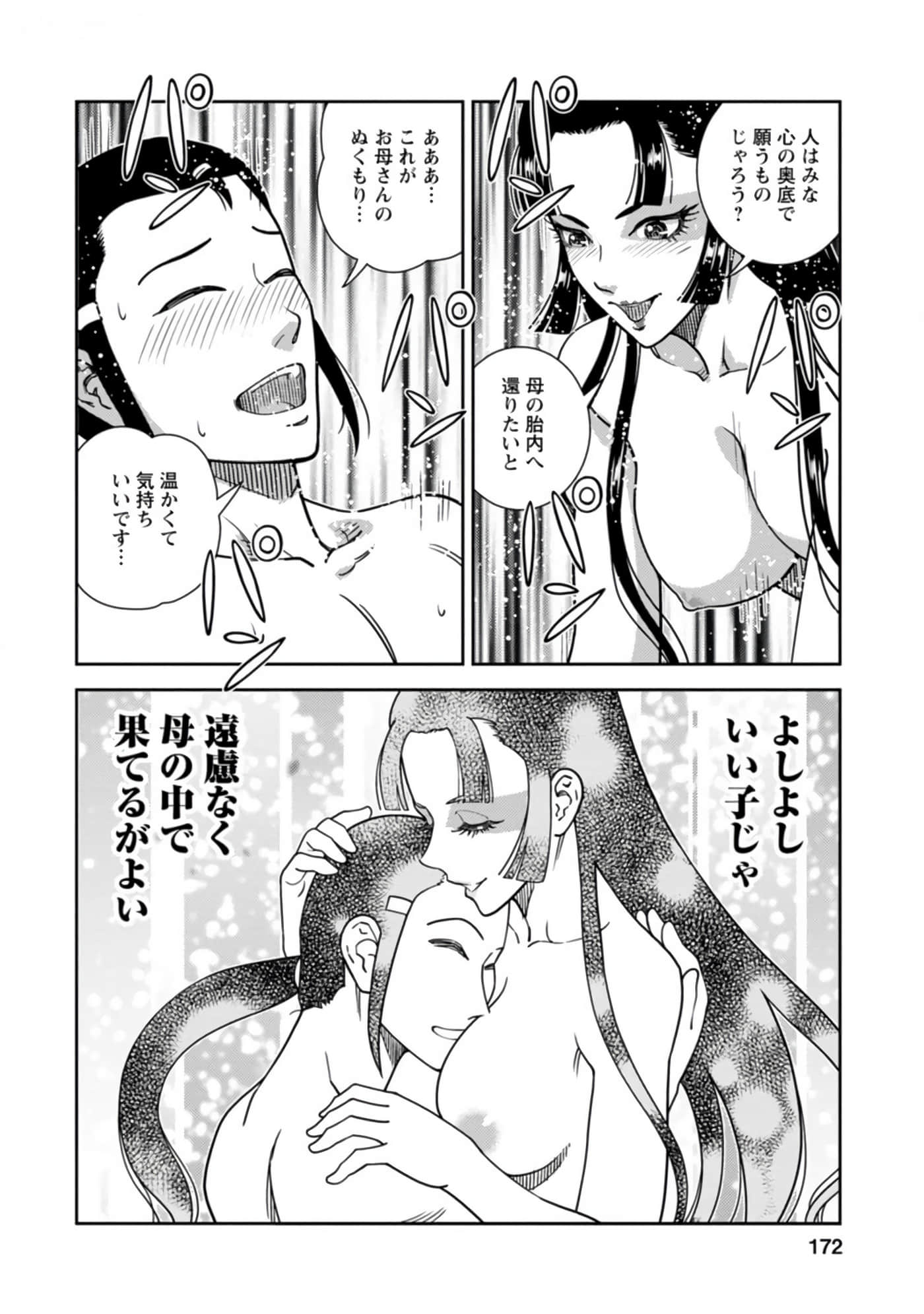 Page 173