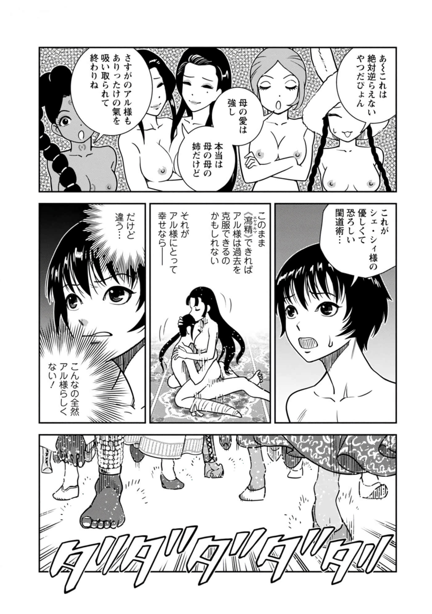 Page 174