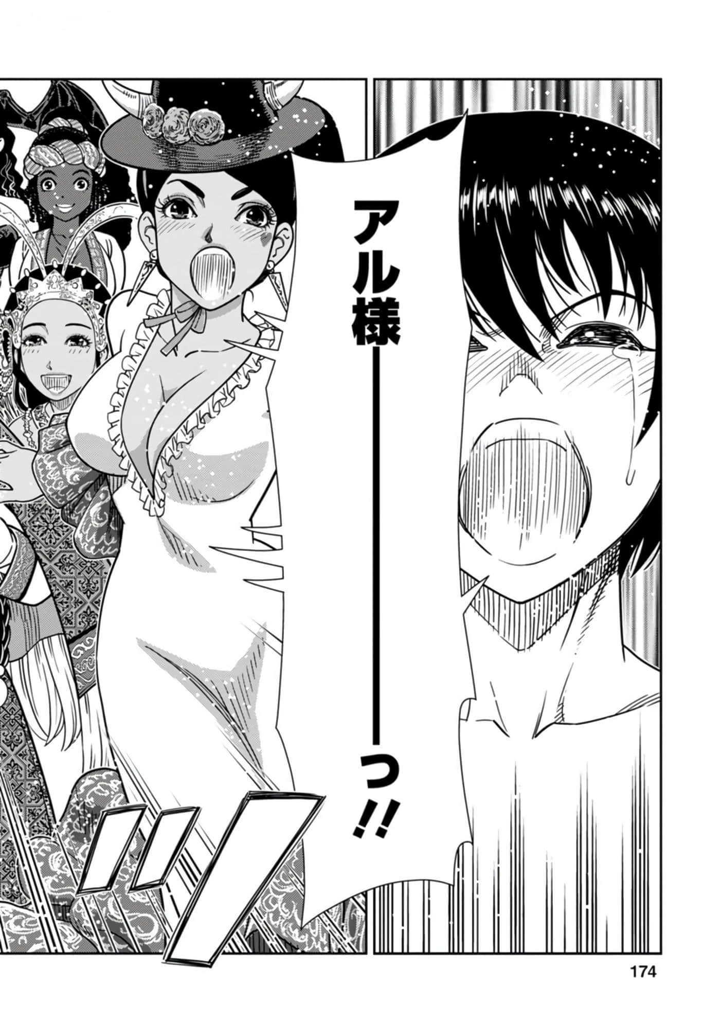 Page 175