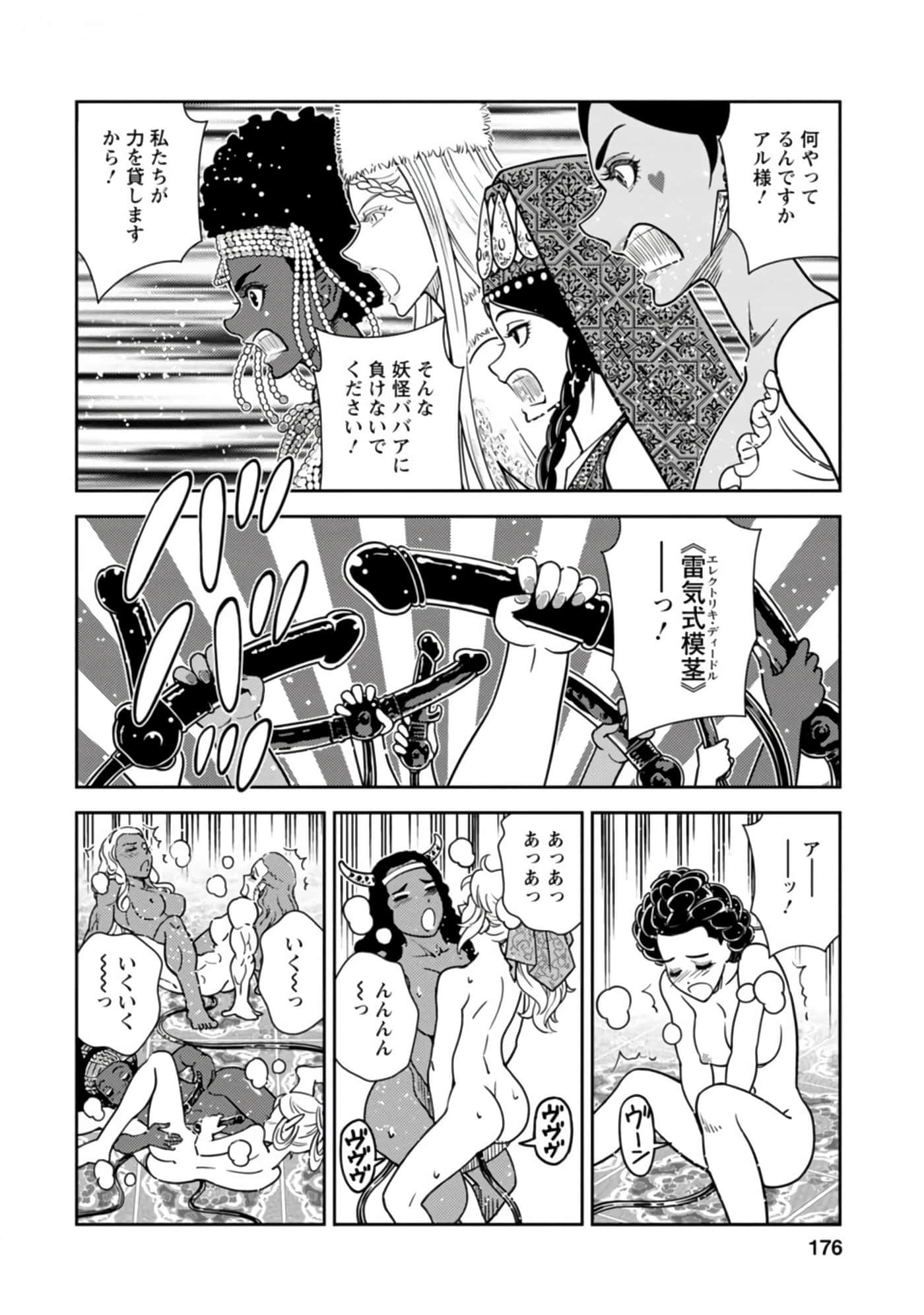 Page 177