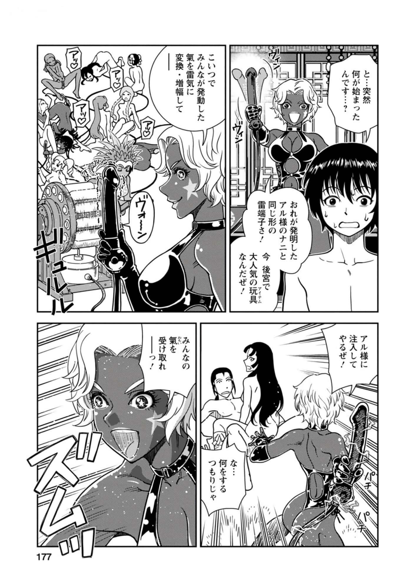 Page 178