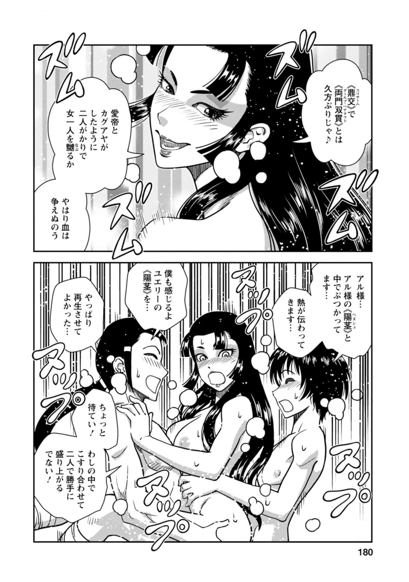 Page 181