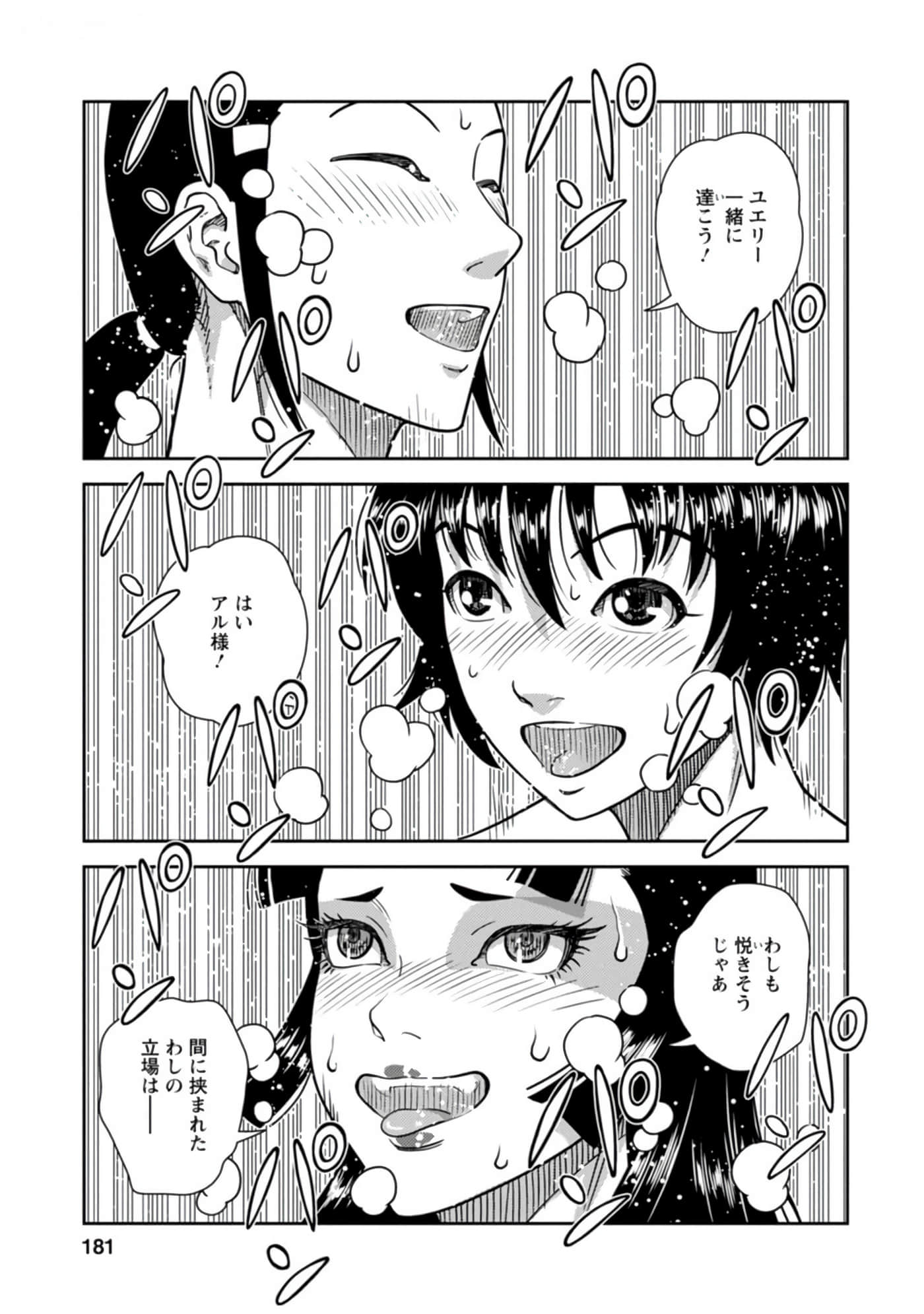 Page 182