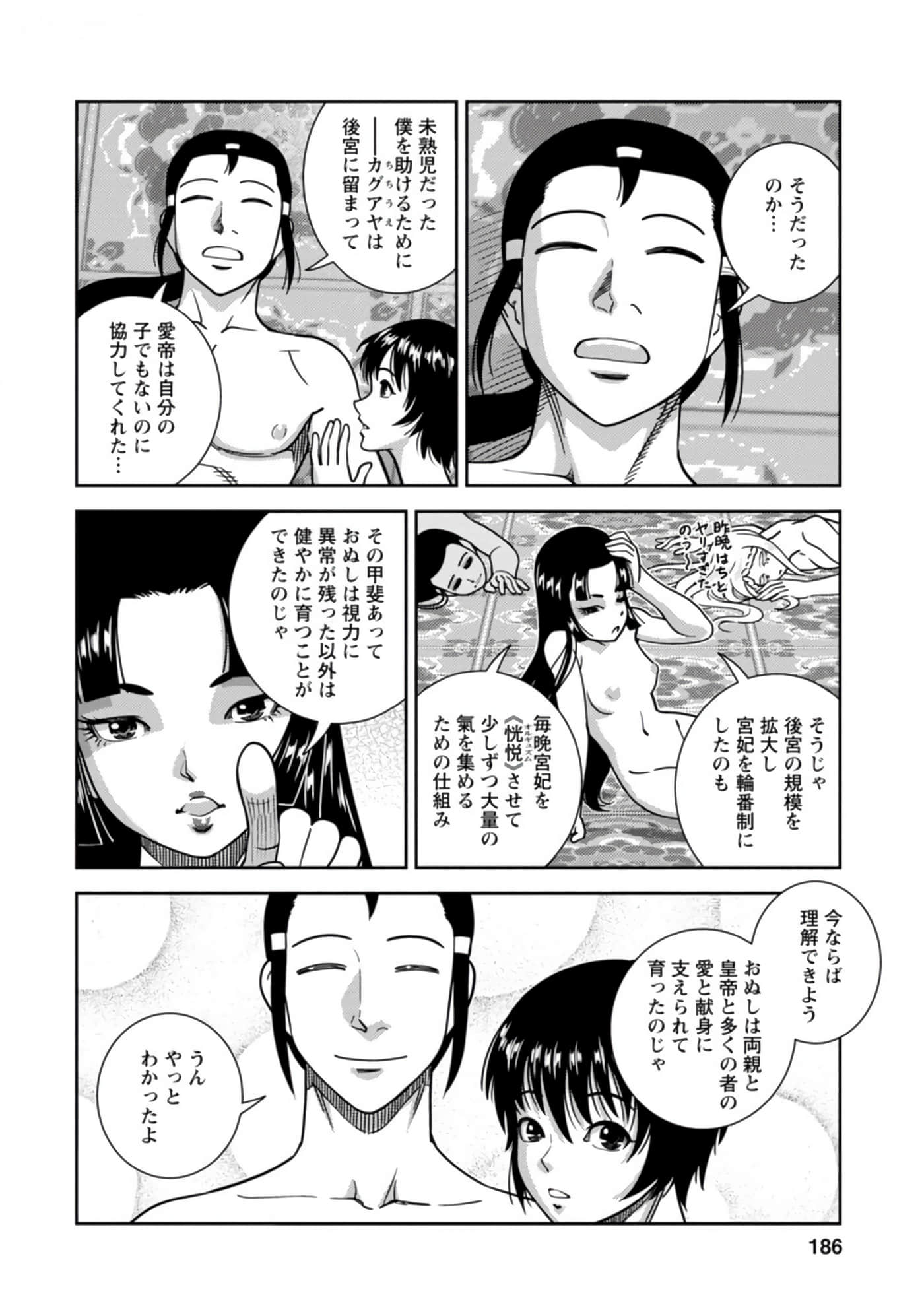 Page 187