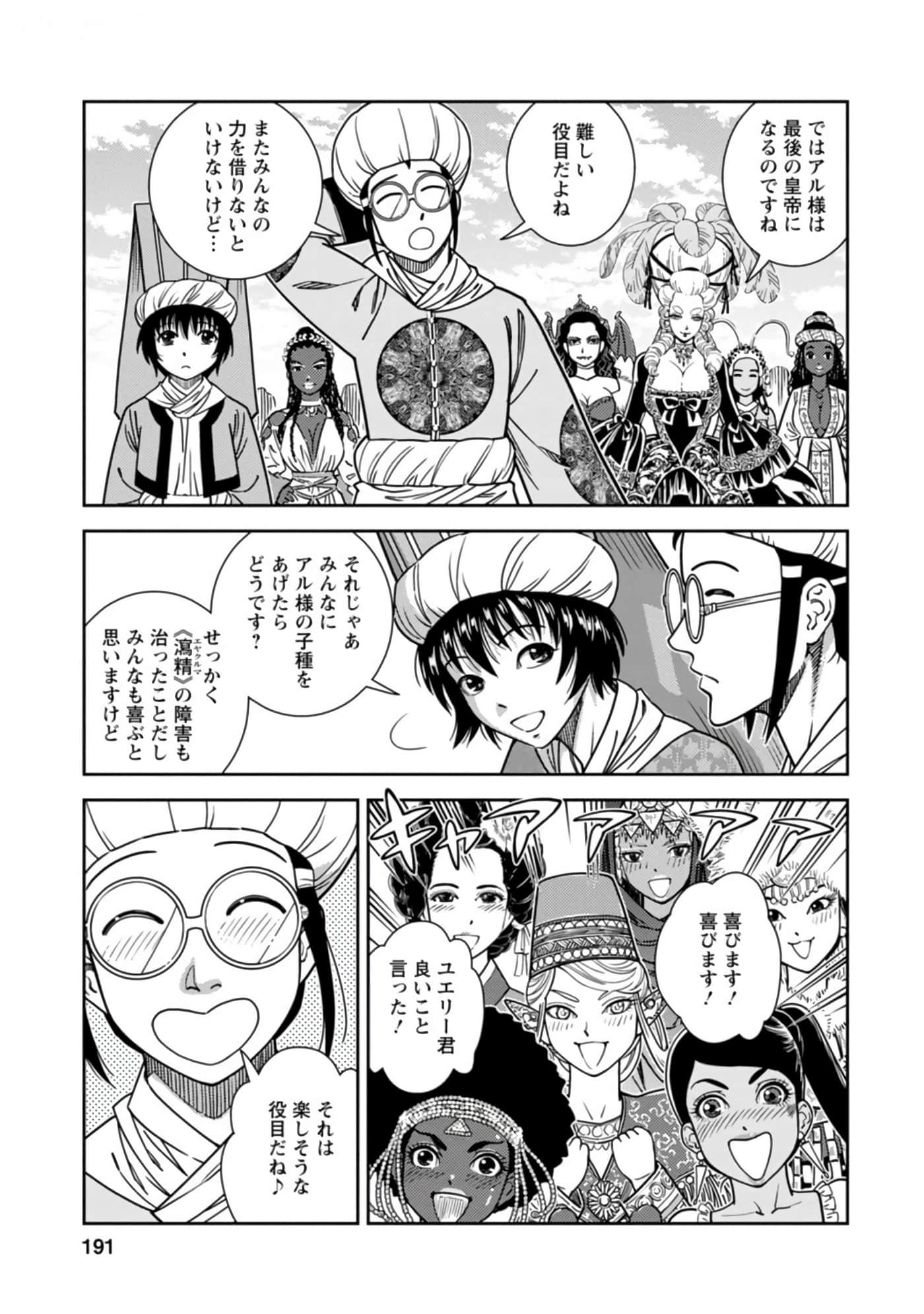 Page 192