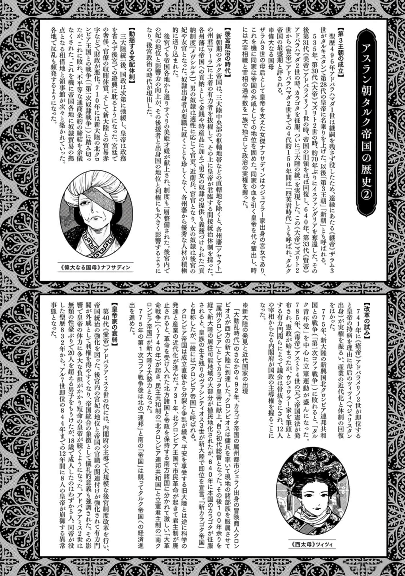 Page 197