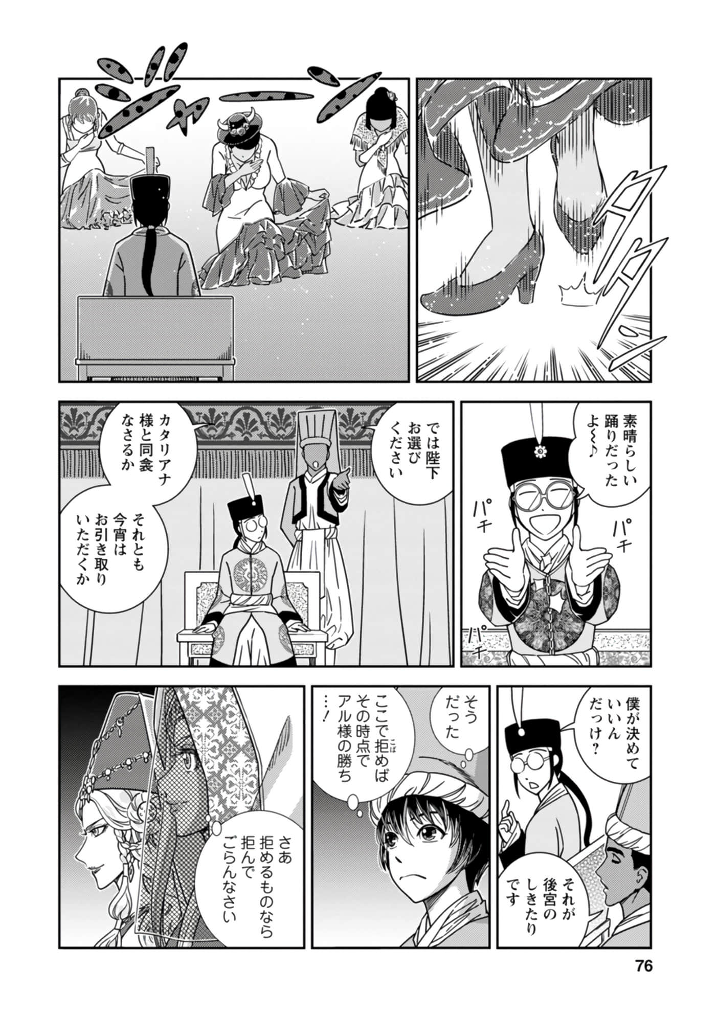 Page 34