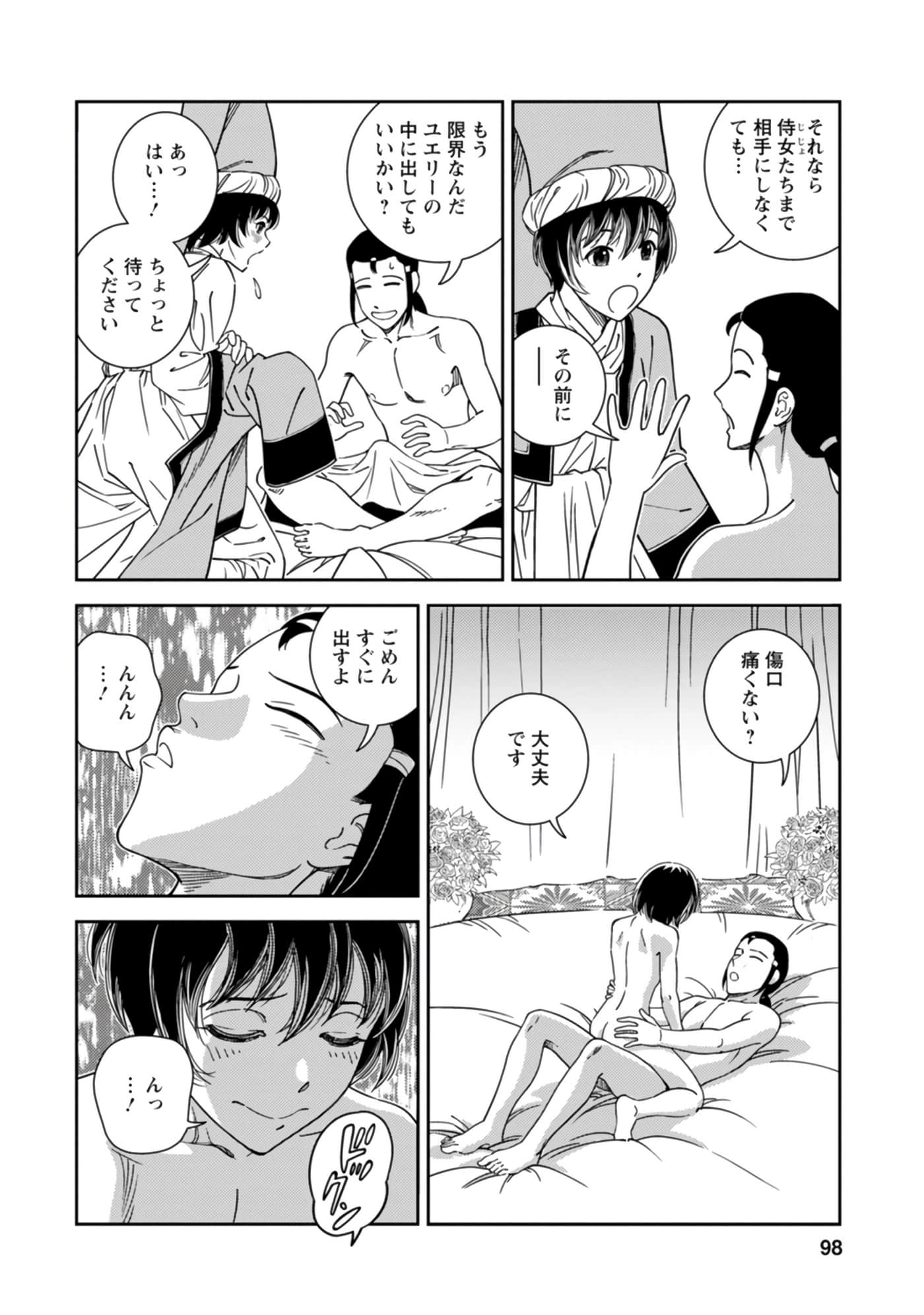 Page 56