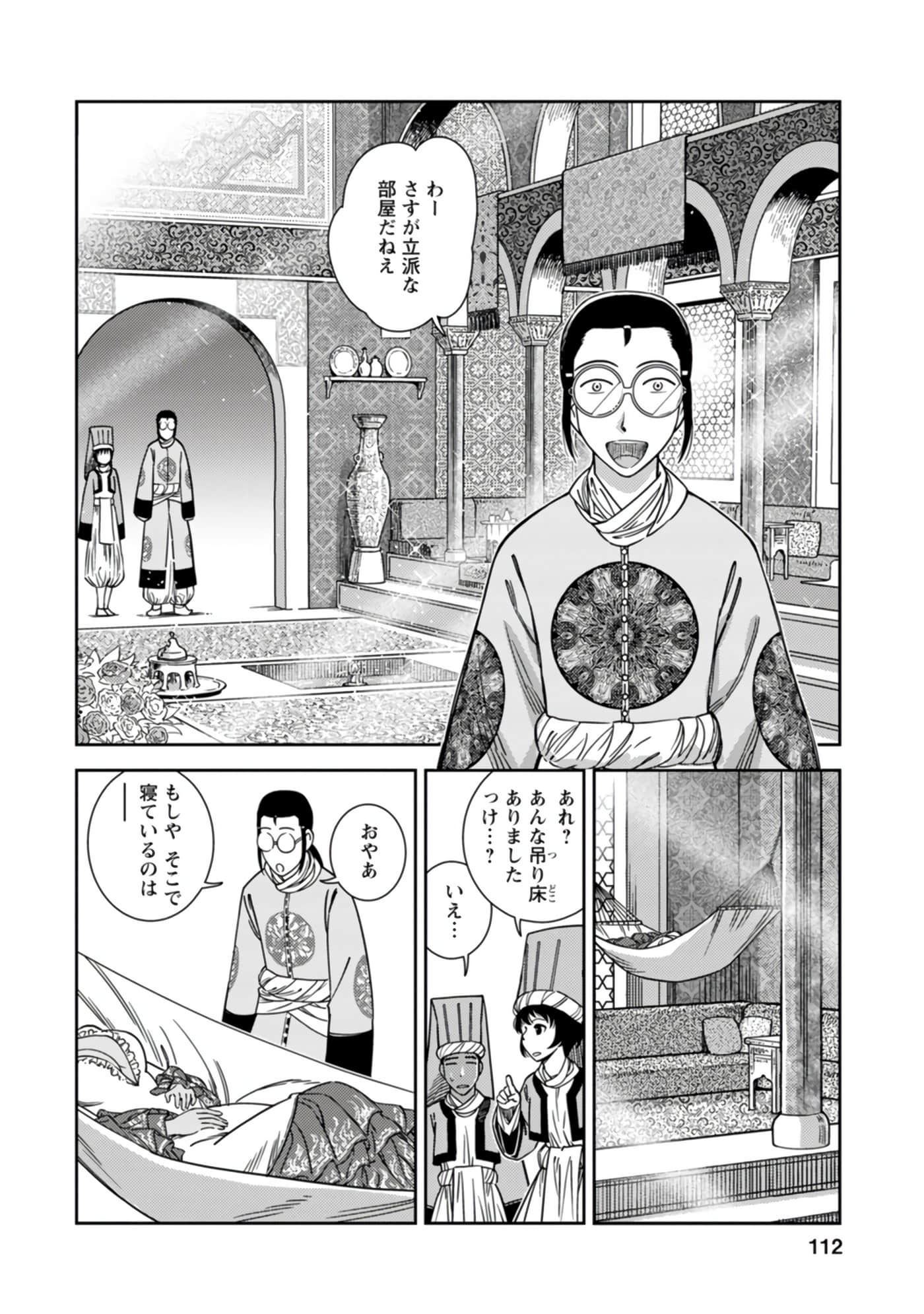 Page 70