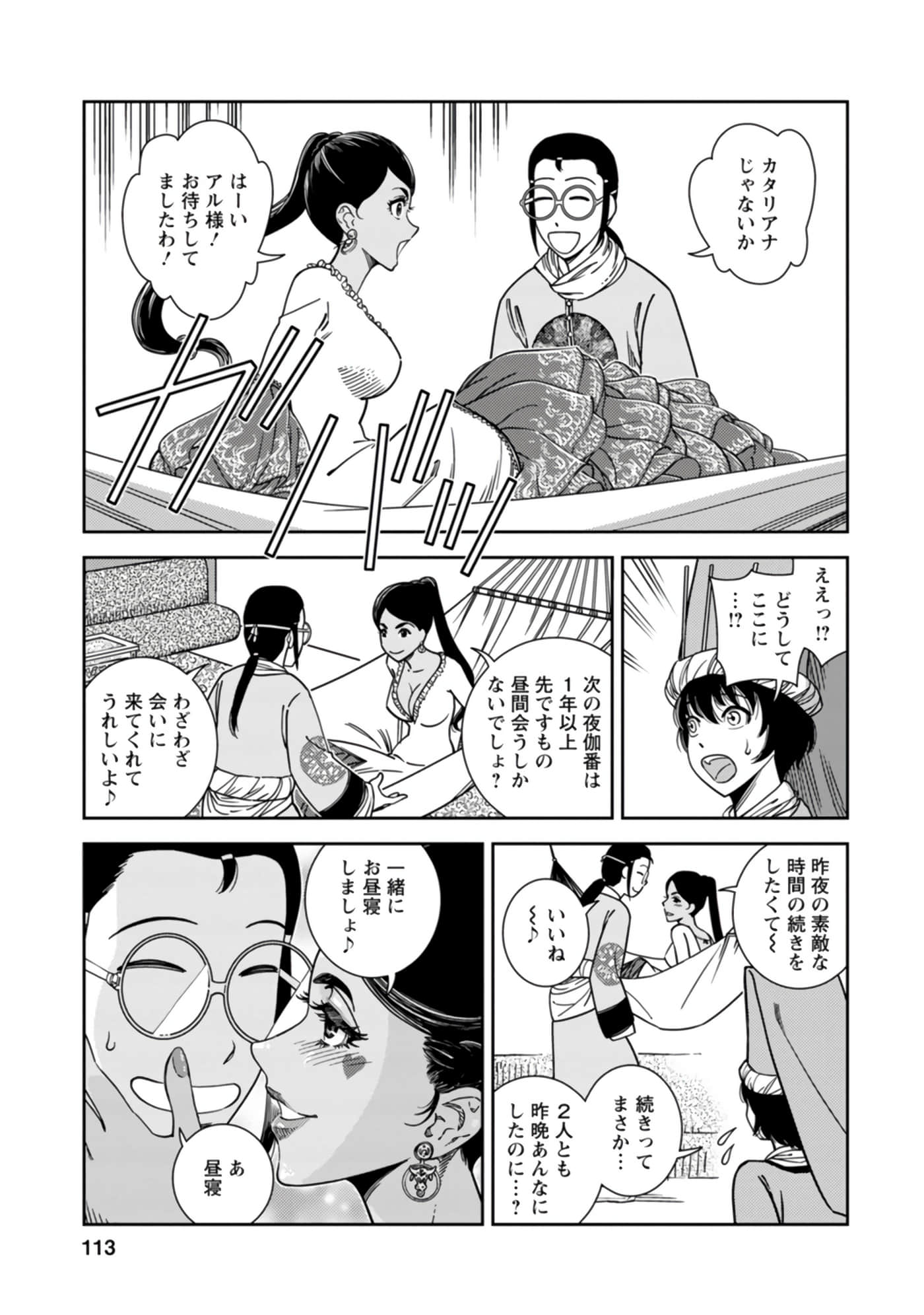 Page 71
