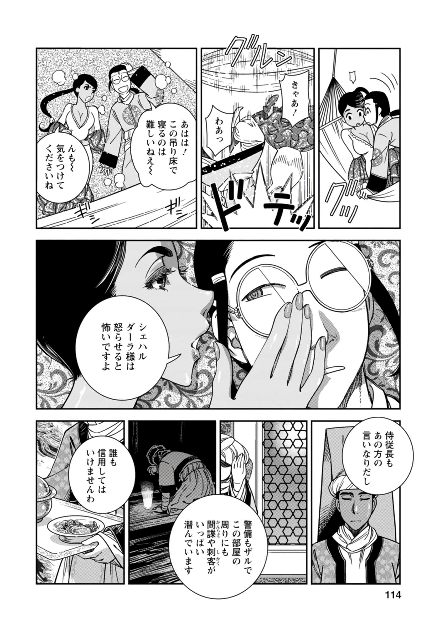 Page 72