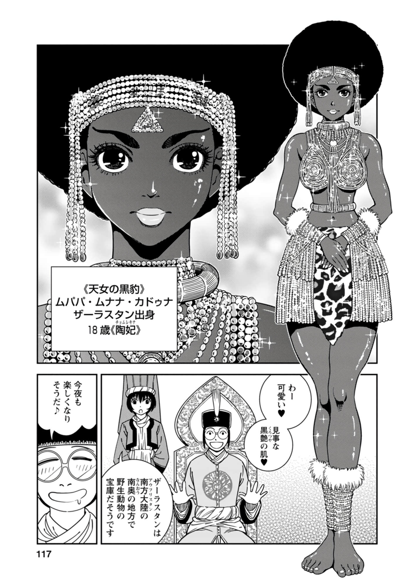 Page 75