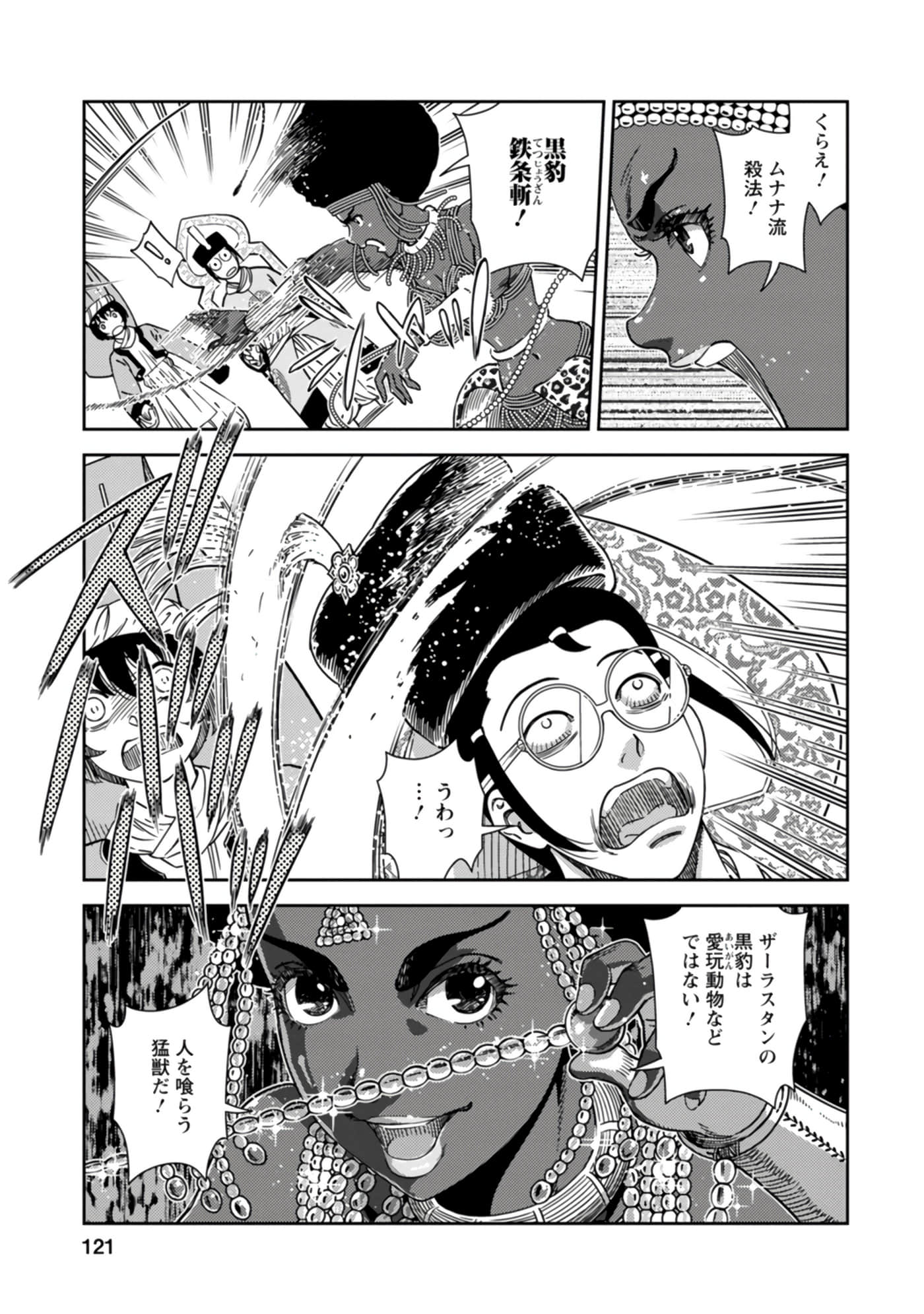 Page 79