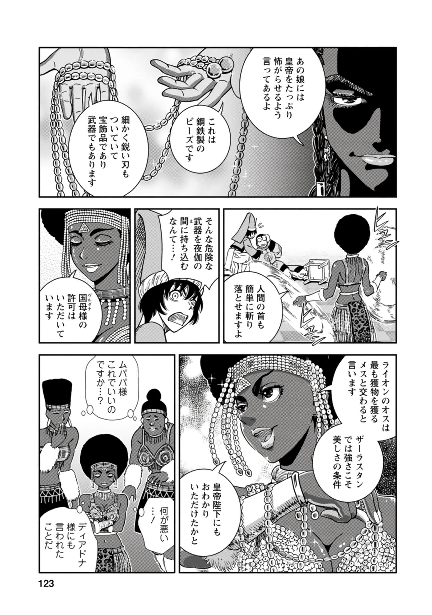Page 81