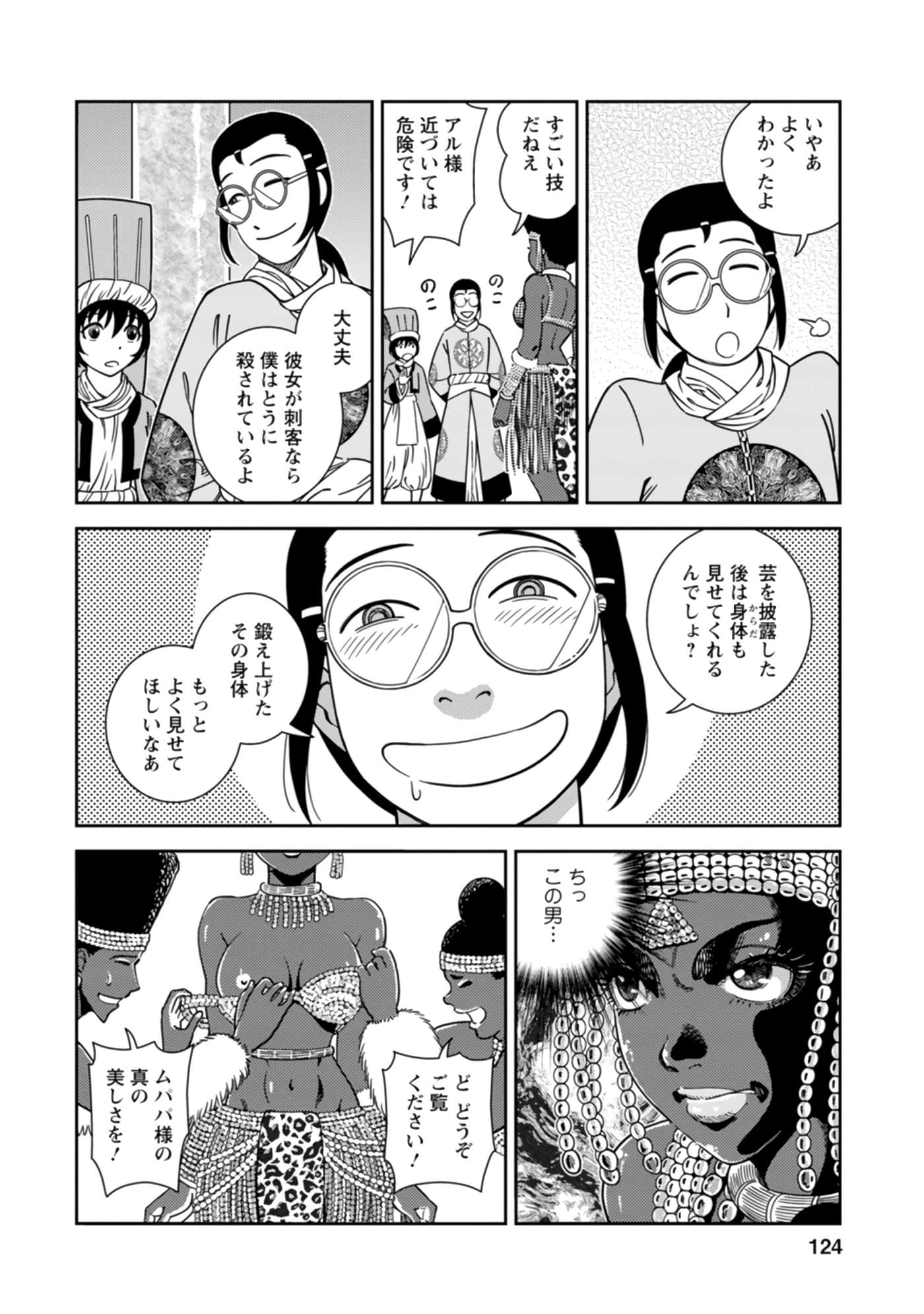 Page 82