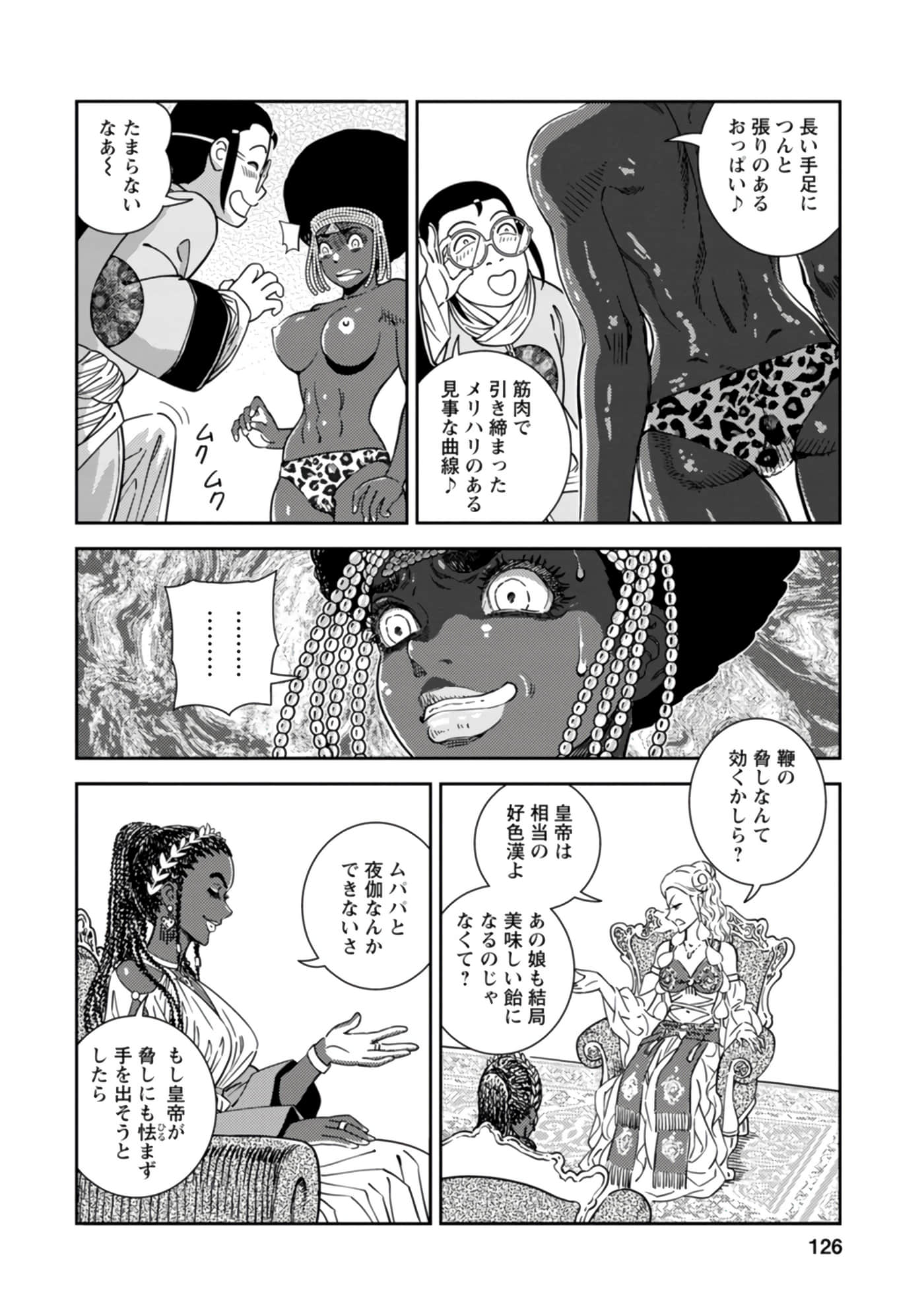 Page 84