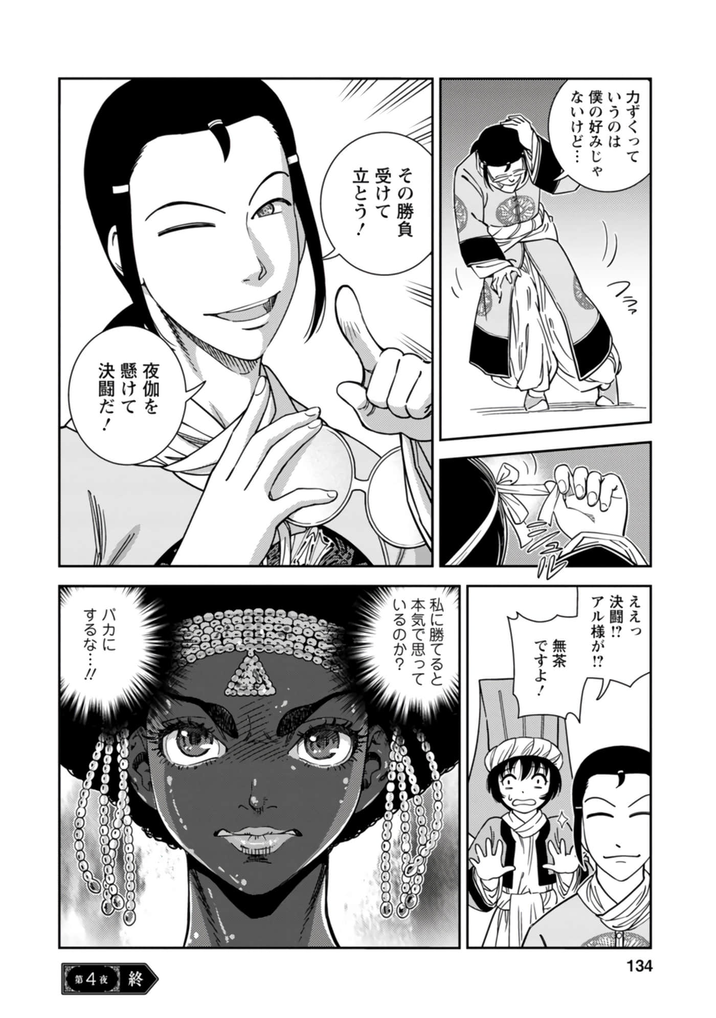 Page 92