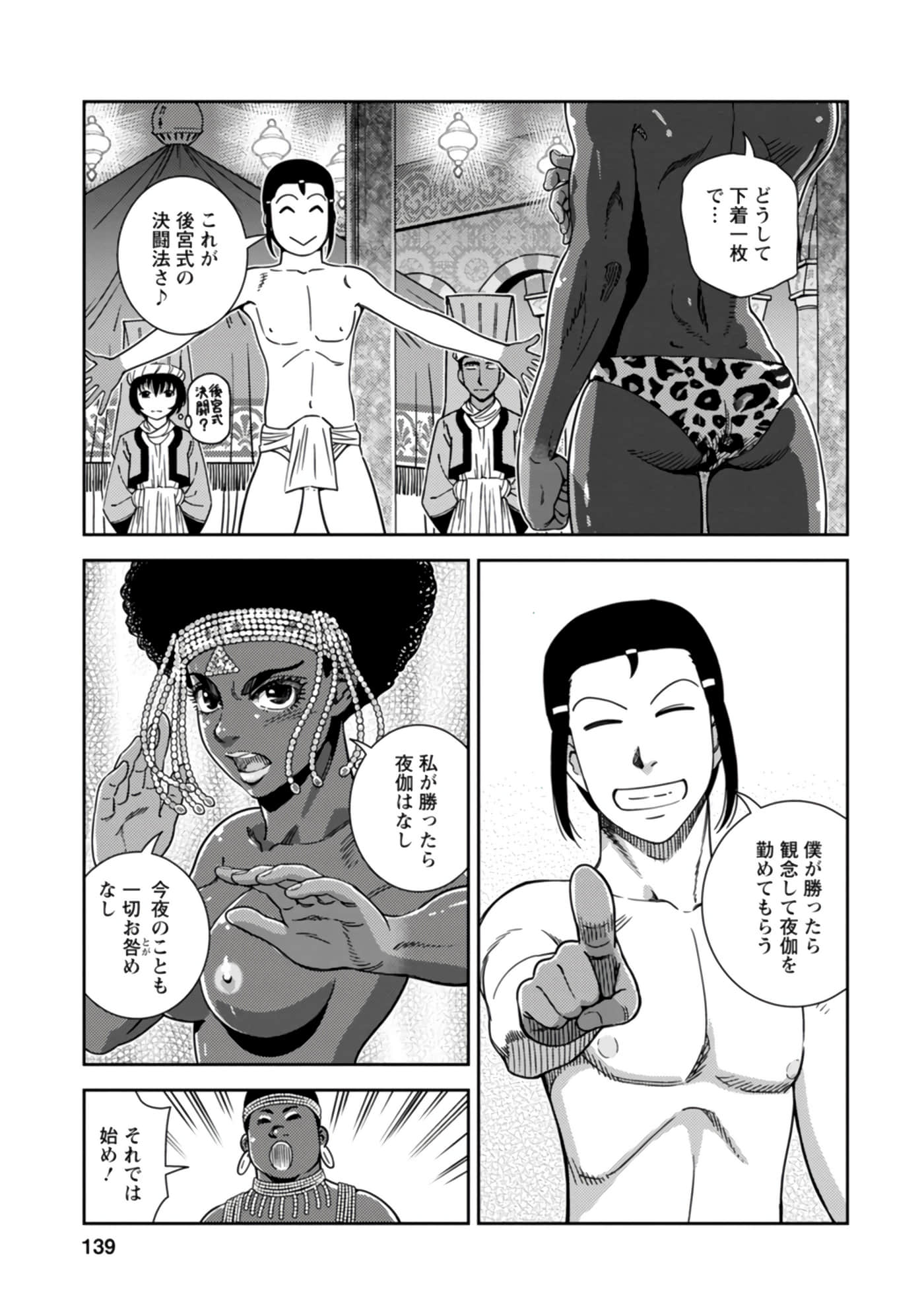 Page 97