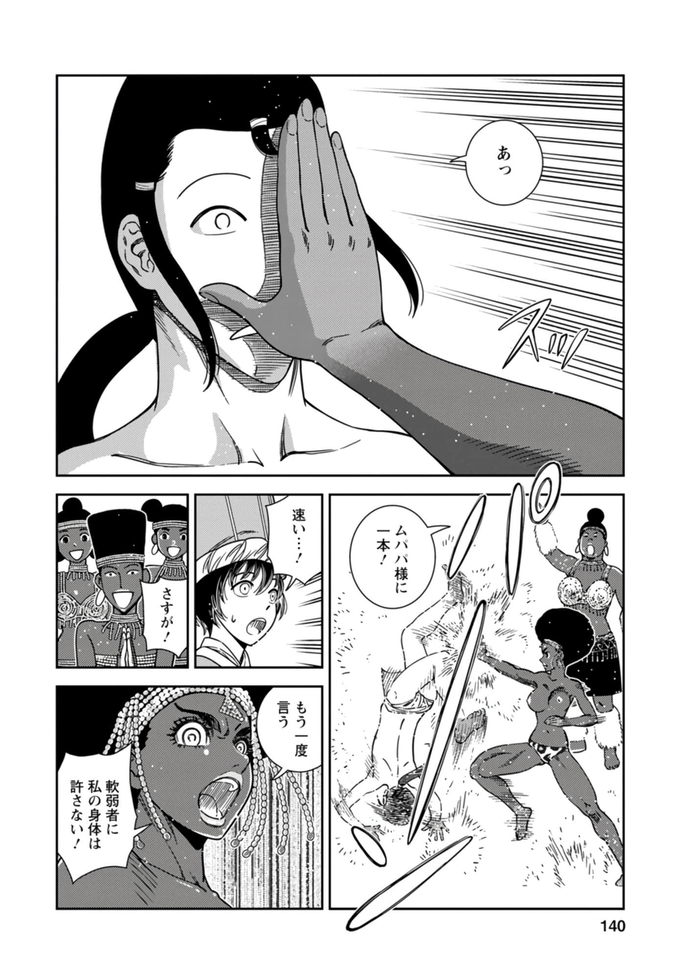 Page 98