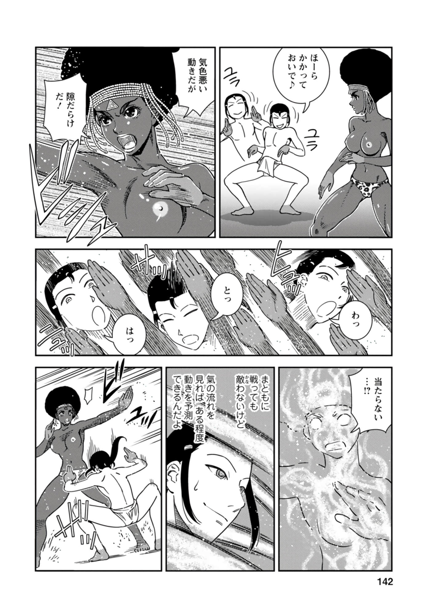 Page 100