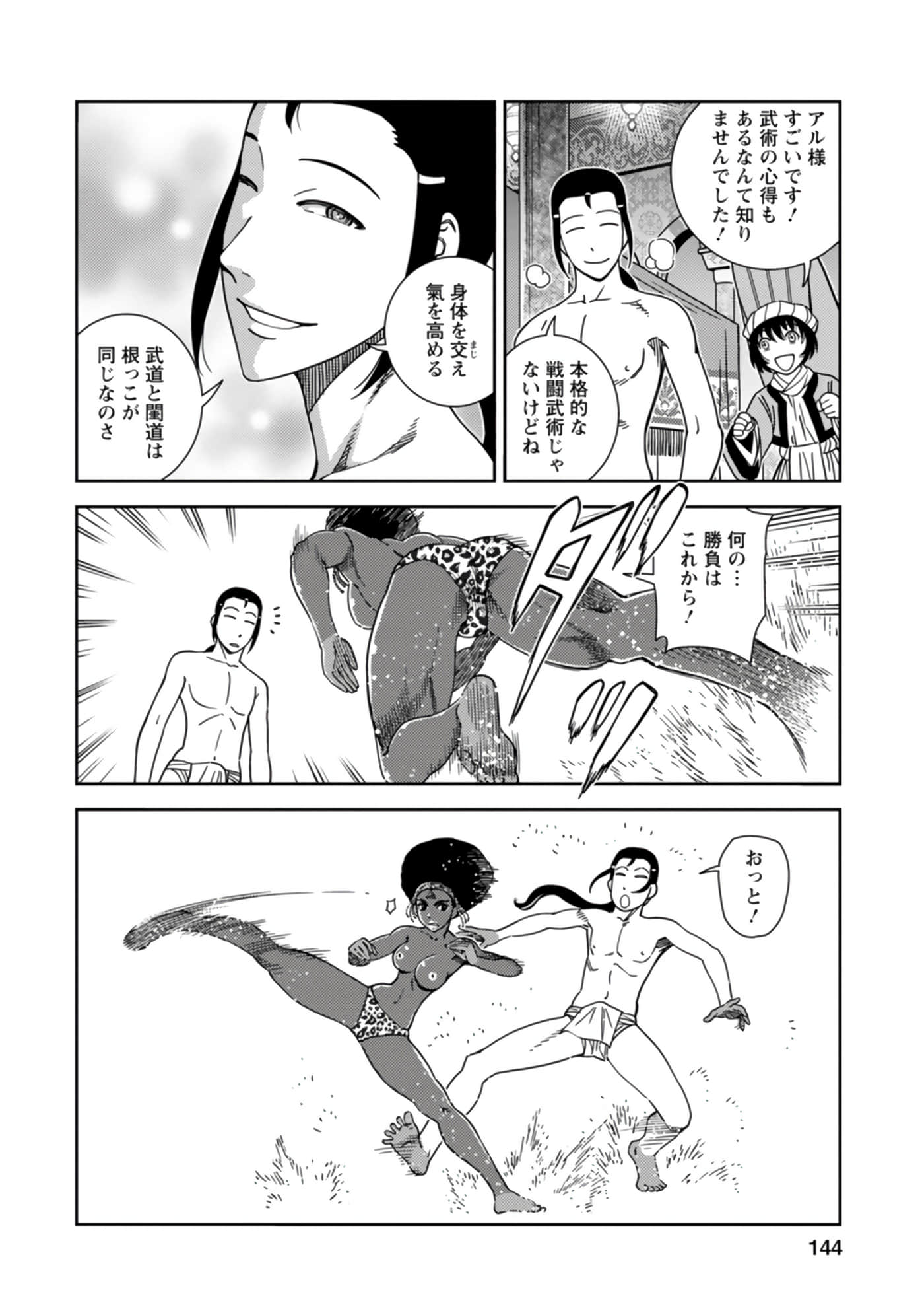 Page 102