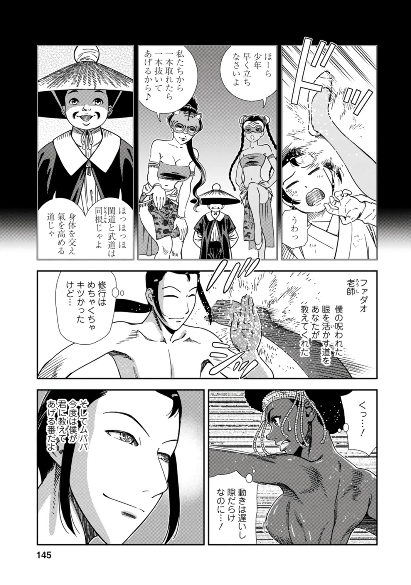 Page 103