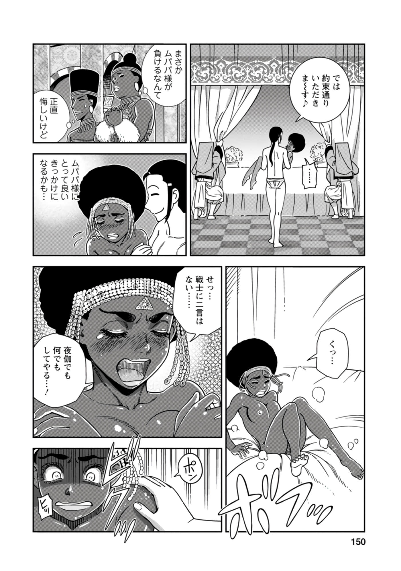 Page 108